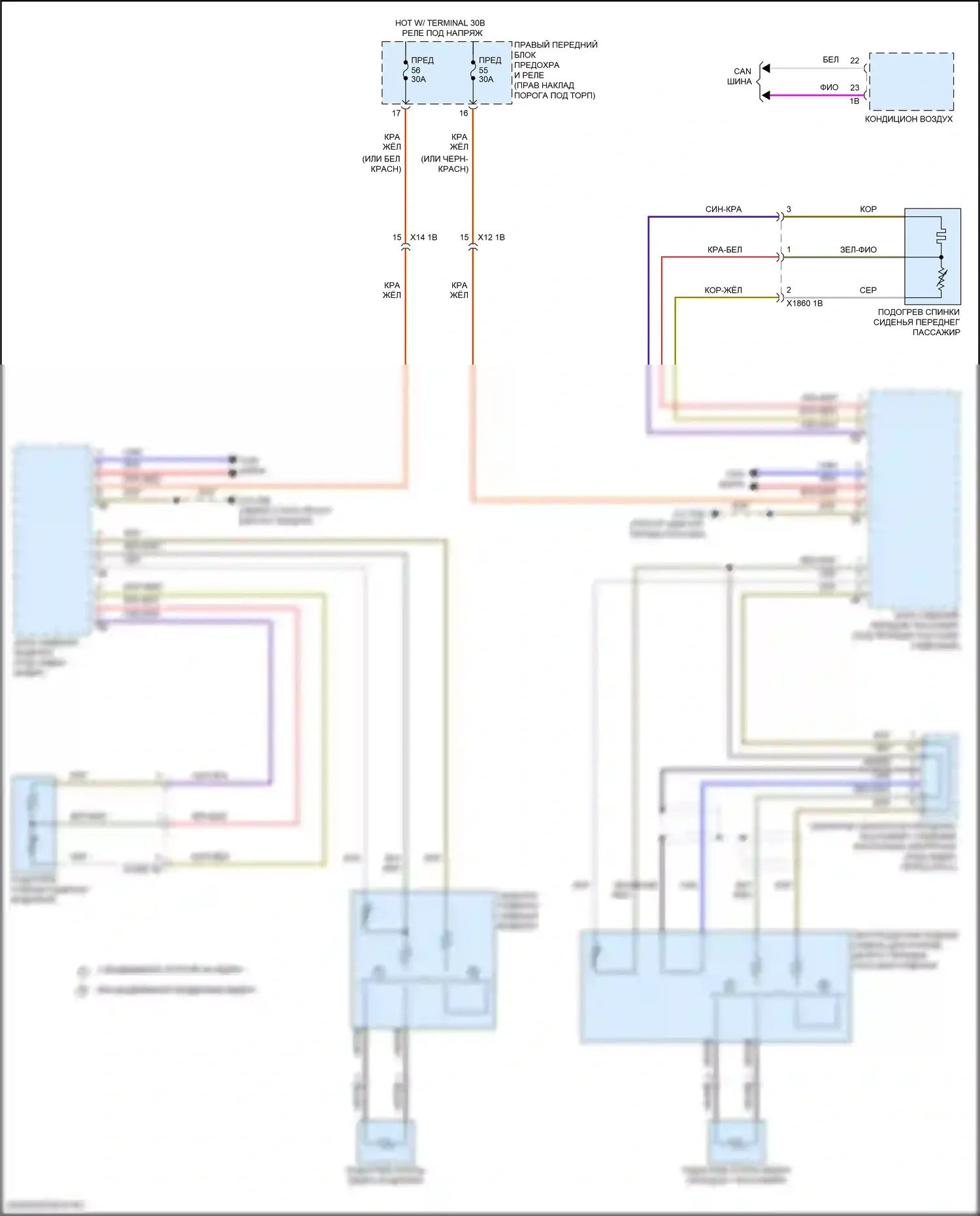 3 серия BMW G20/G21 рестайлинг (2022-2024): Электросхема передних обогреваемых сидений, с памятью 