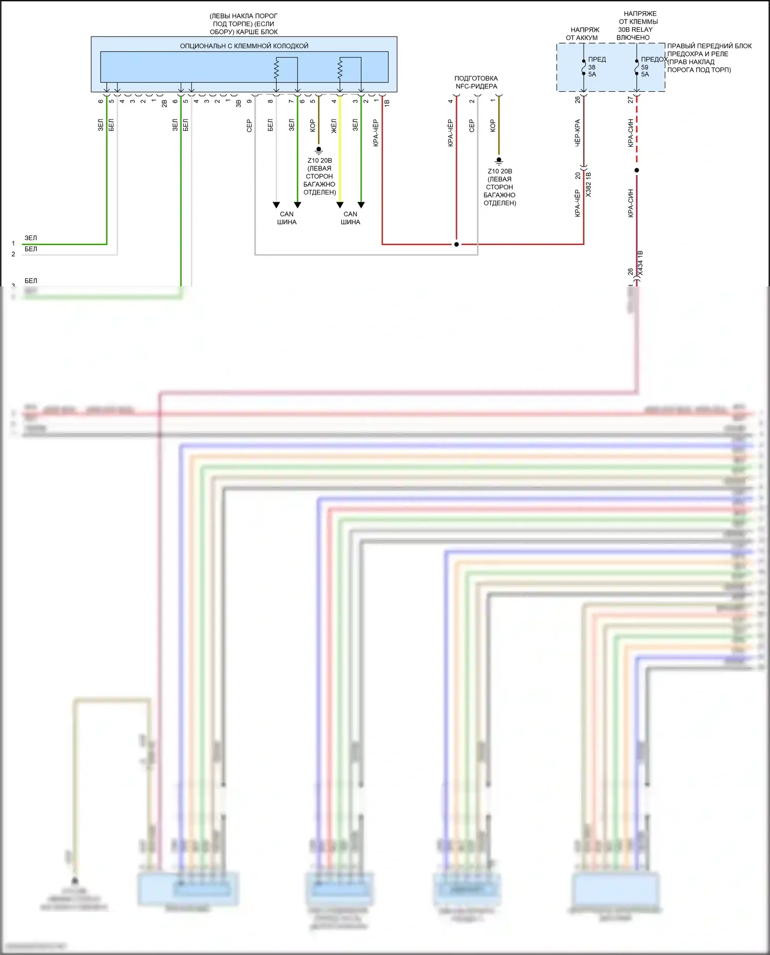 3 серия BMW G20/G21 рестайлинг (2022-2024): Электросхема навигации, средний уровень (5 из 7) 