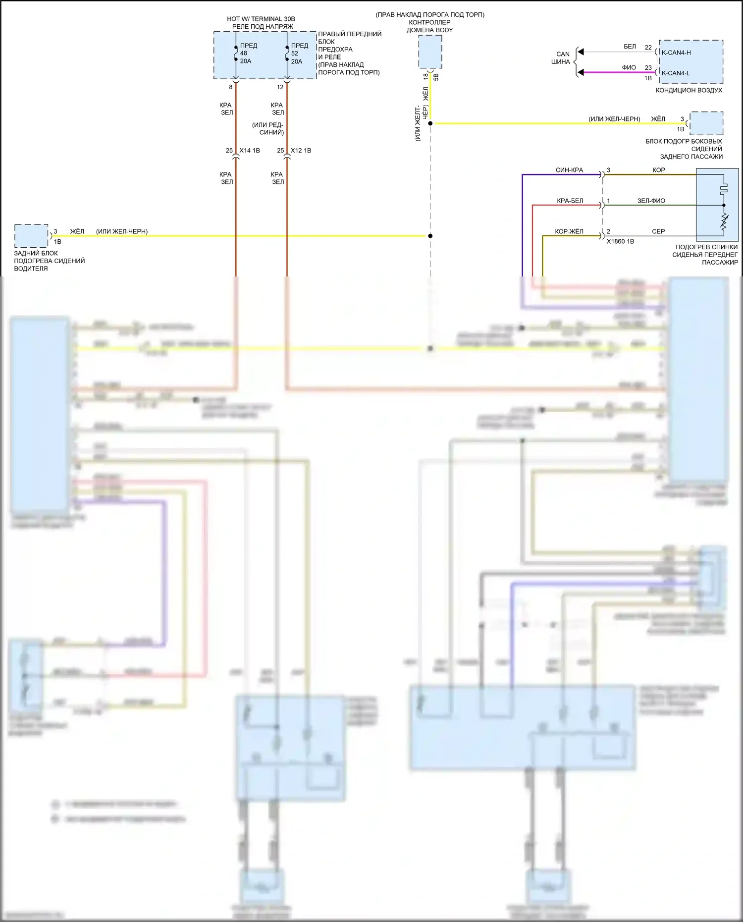 3 серия BMW G20/G21 (2018-2023): Электросхема передних обогреваемых сидений, без памяти 