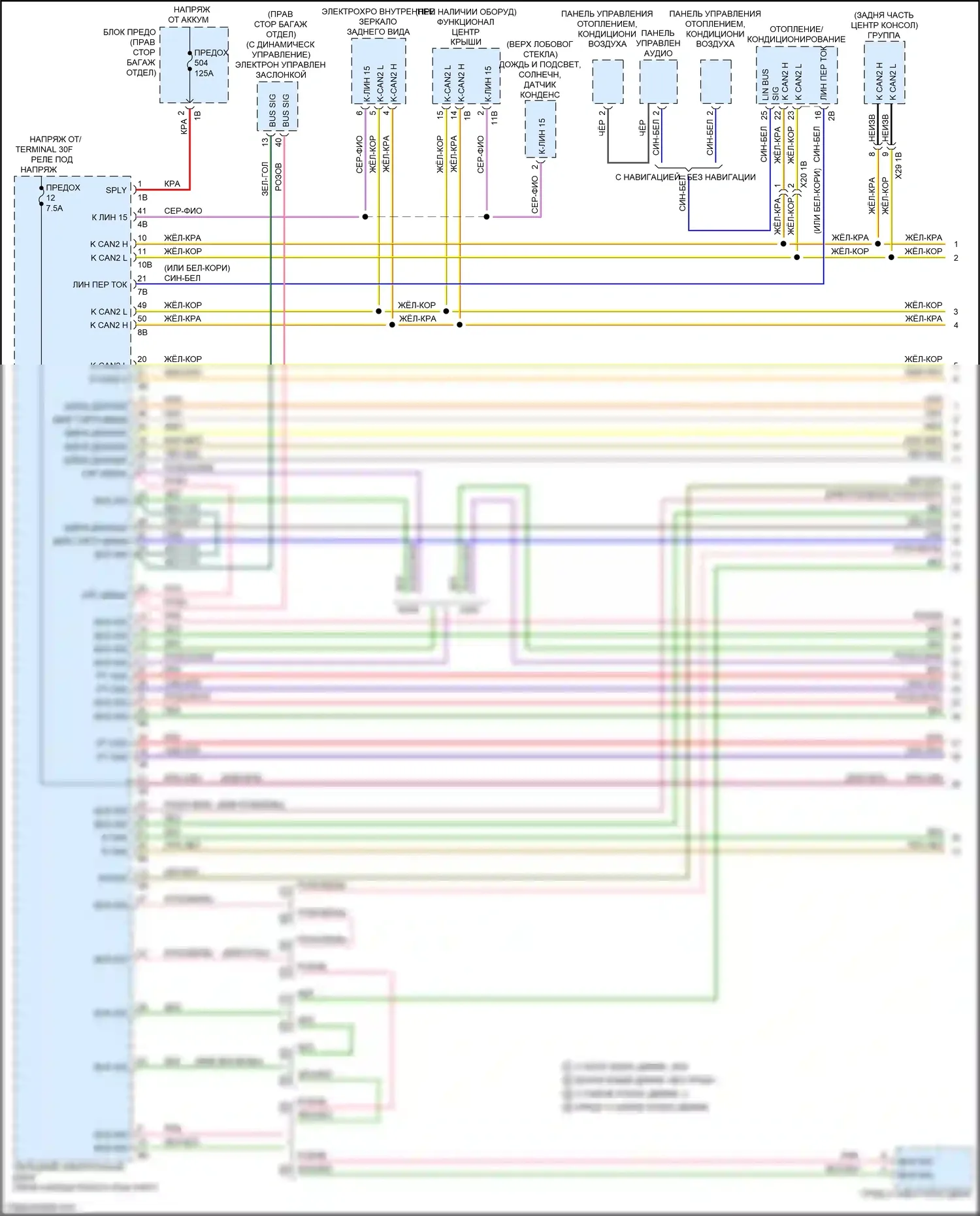 4 серия Gran Coupe BMW F36 рестайлинг (2017-2020): Can шина электросхема (1 из 5) 