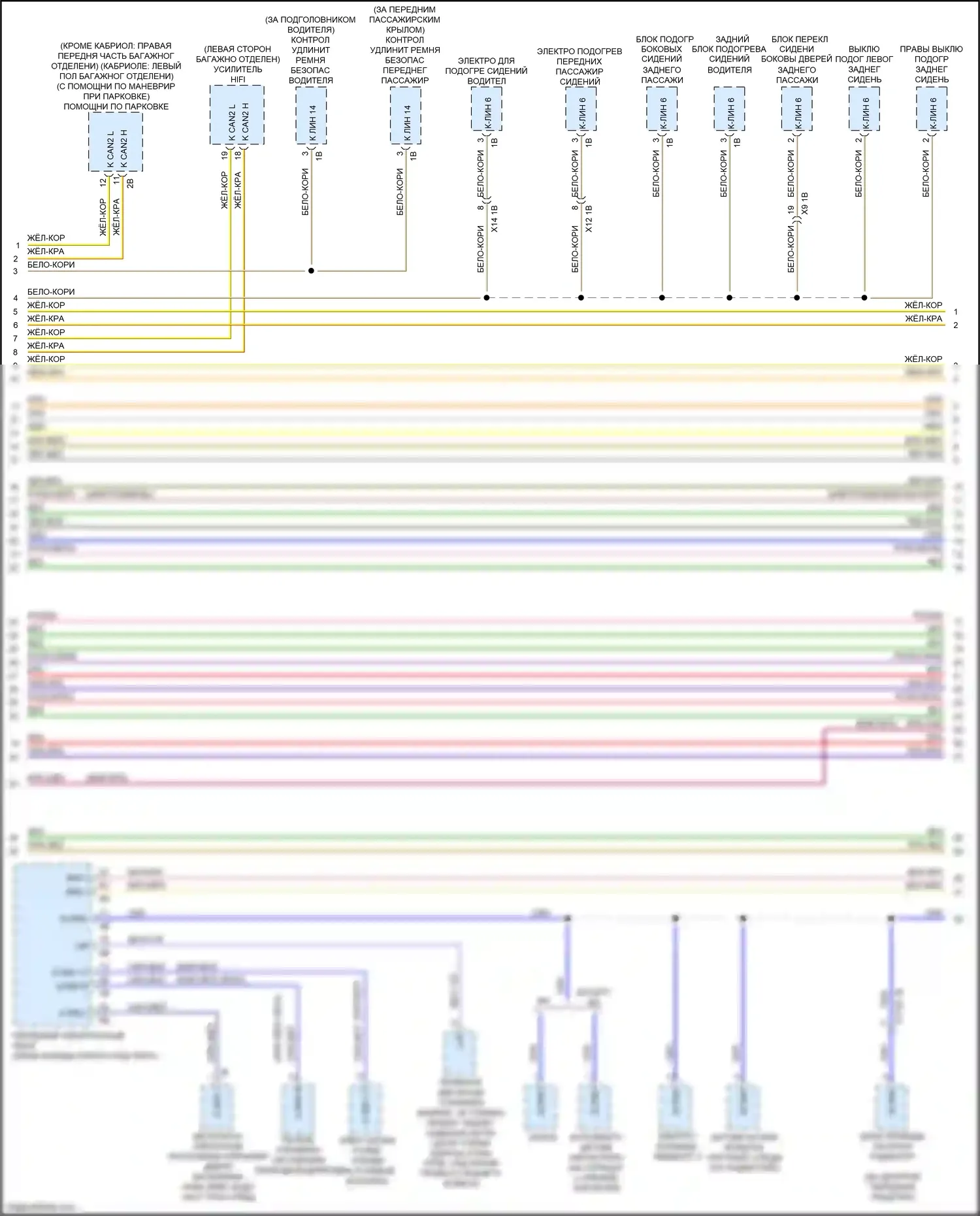 4 серия Gran Coupe BMW F36 рестайлинг (2017-2020): Can шина электросхема (3 из 5) 