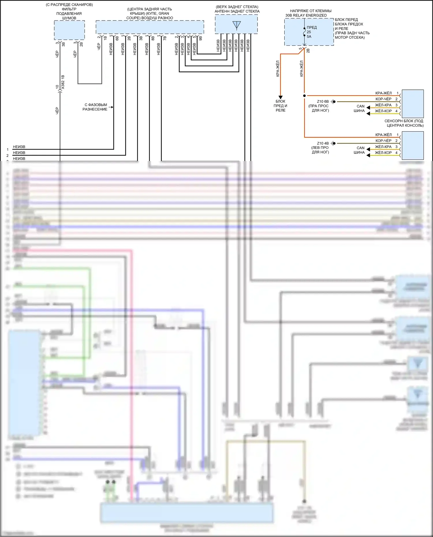 4 серия Gran Coupe BMW F36 рестайлинг (2017-2020): Базовая электросхема радиопровода, без активного звукового оформления (4 из 5) 