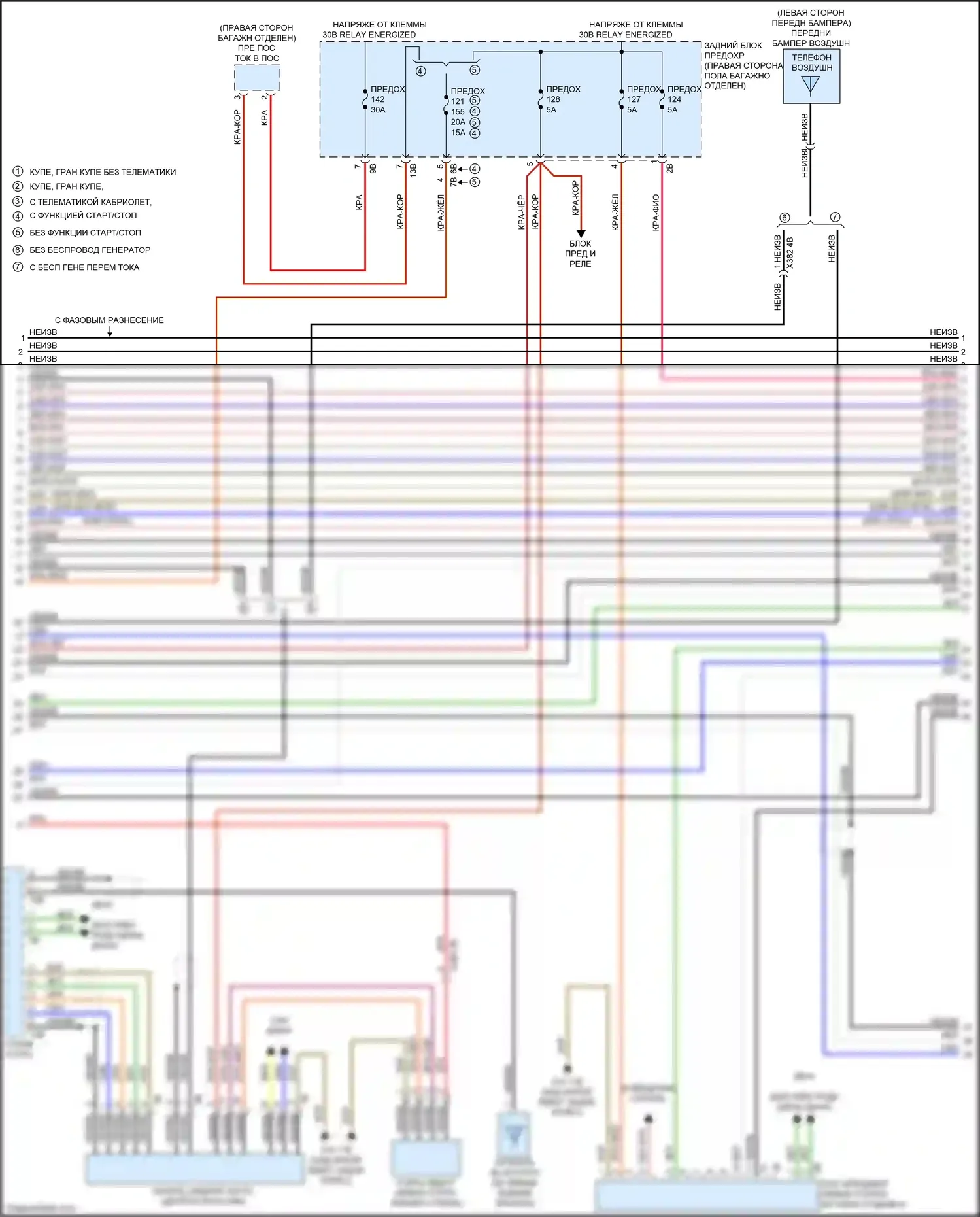 4 серия Gran Coupe BMW F36 рестайлинг (2017-2020): Электросхема навигации, без hifi магнитолы, с активным звуковым оформлением (3 из 5) 