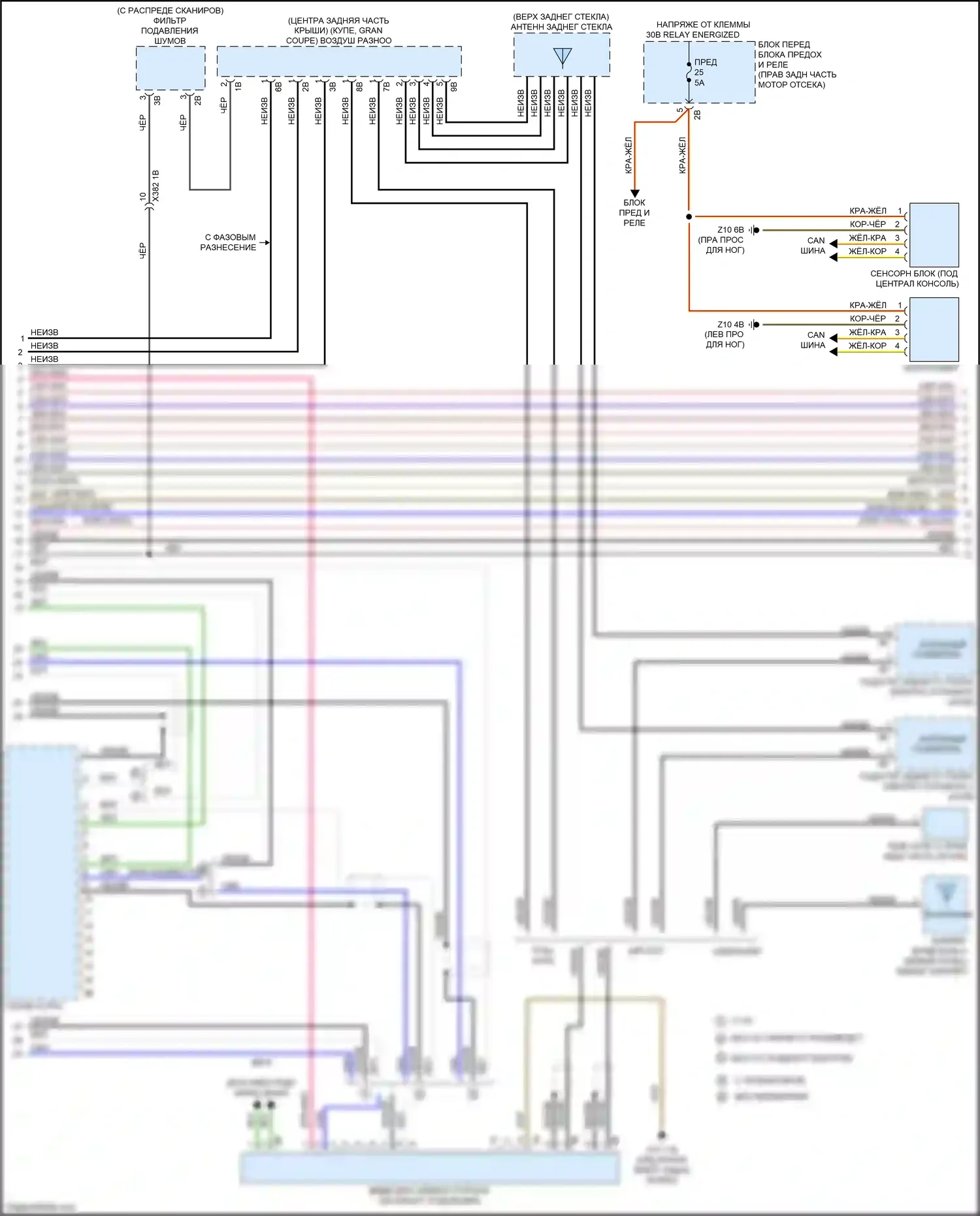 4 серия Gran Coupe BMW F36 рестайлинг (2017-2020): Электросхема навигации, без hifi магнитолы, с активным звуковым оформлением (4 из 5) 