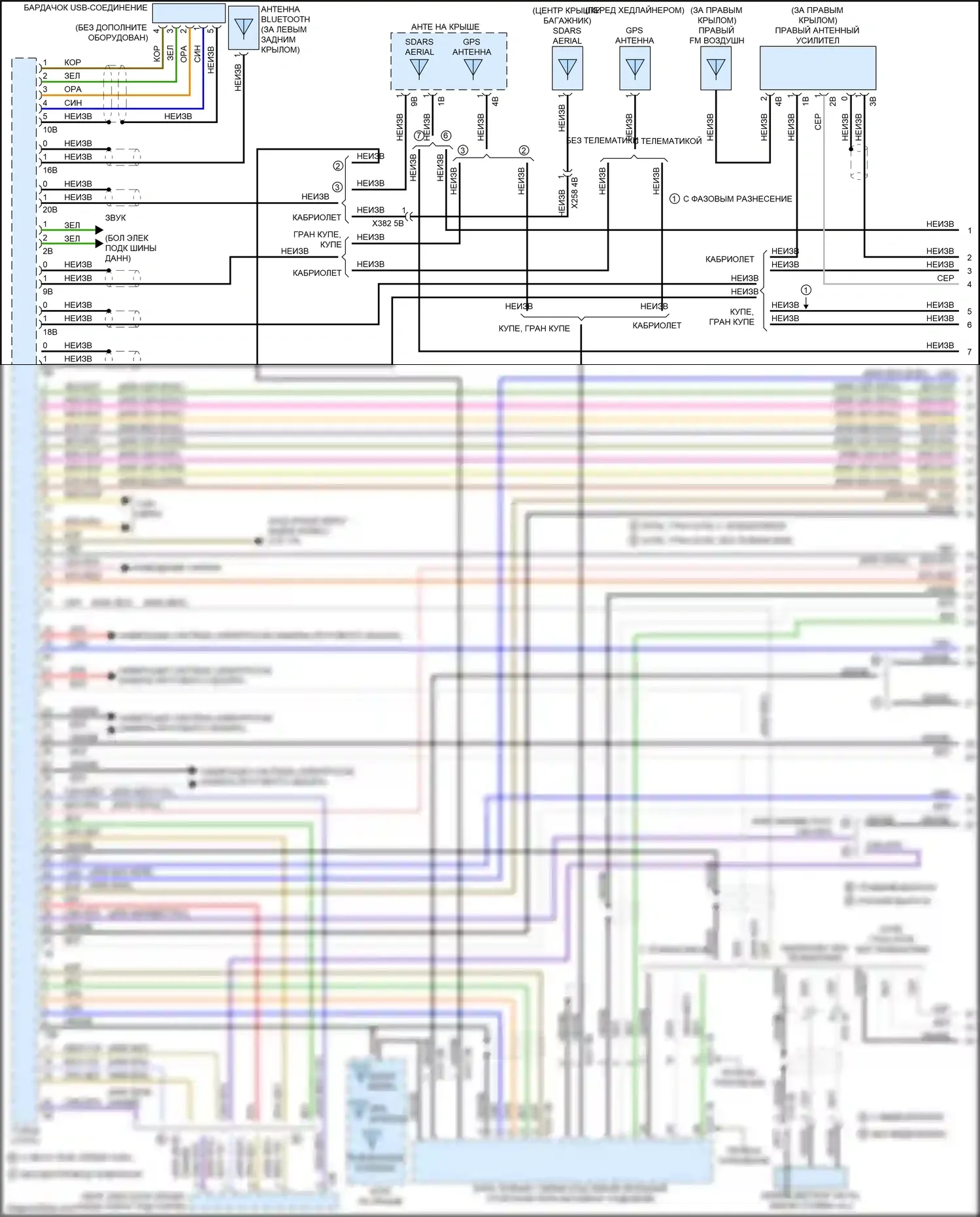 4 серия Gran Coupe BMW F36 рестайлинг (2017-2020): Электросхема навигации, с магнитолой hifi, без активного звукового оформления (1 из 6) 
