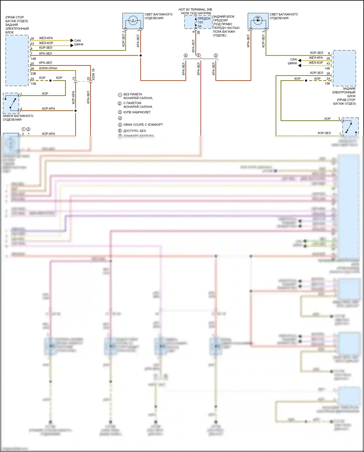 4 серия Gran Coupe BMW F36 (2013-2017): Электросхема освещения салона (3 из 3) 