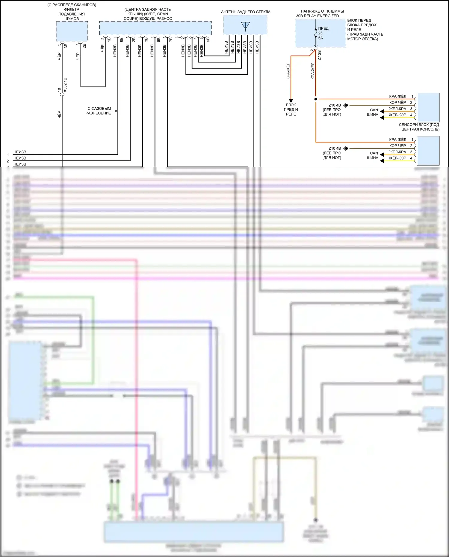 4 серия Gran Coupe BMW F36 (2013-2017): Электросхема навигации, без магнитолы hifi и активного звукового оформления (3 из 4) 