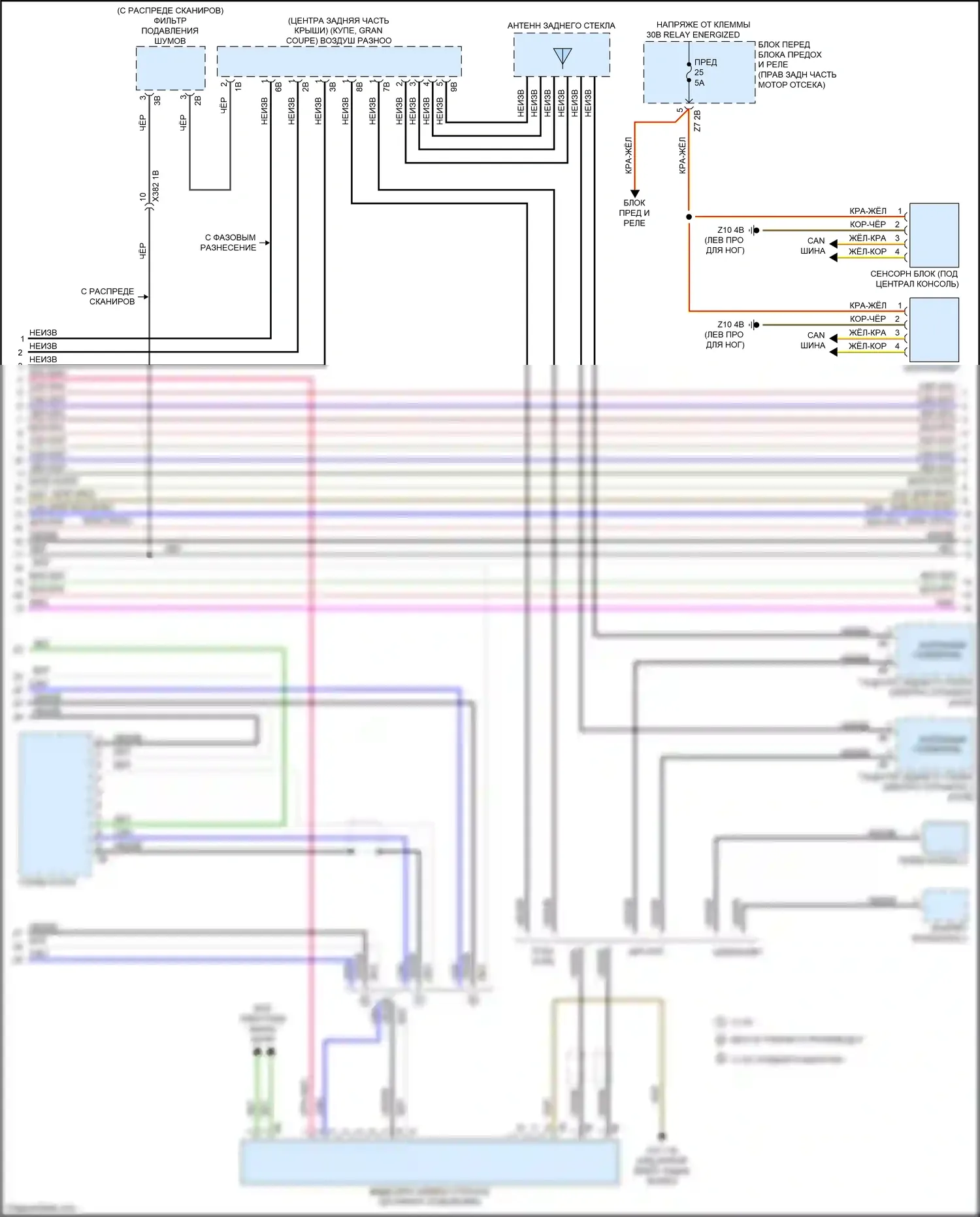 4 серия Gran Coupe BMW F36 (2013-2017): Электросхема навигации, без магнитолы hifi, с активным звуковым оформлением (3 из 4) 