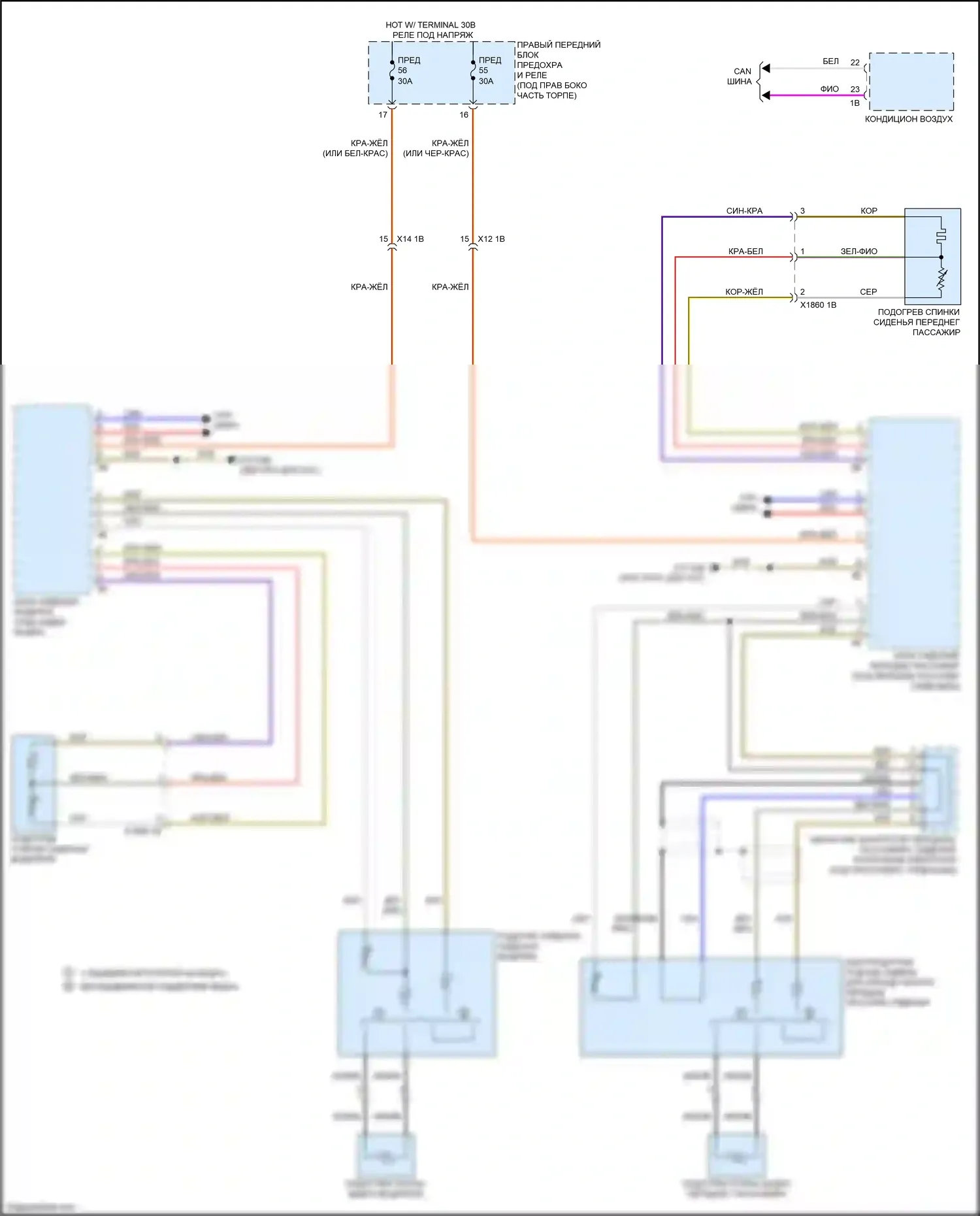 4 серия Gran Coupe BMW G26 (2020-2024): Электросхема передних обогреваемых сидений, с памятью 
