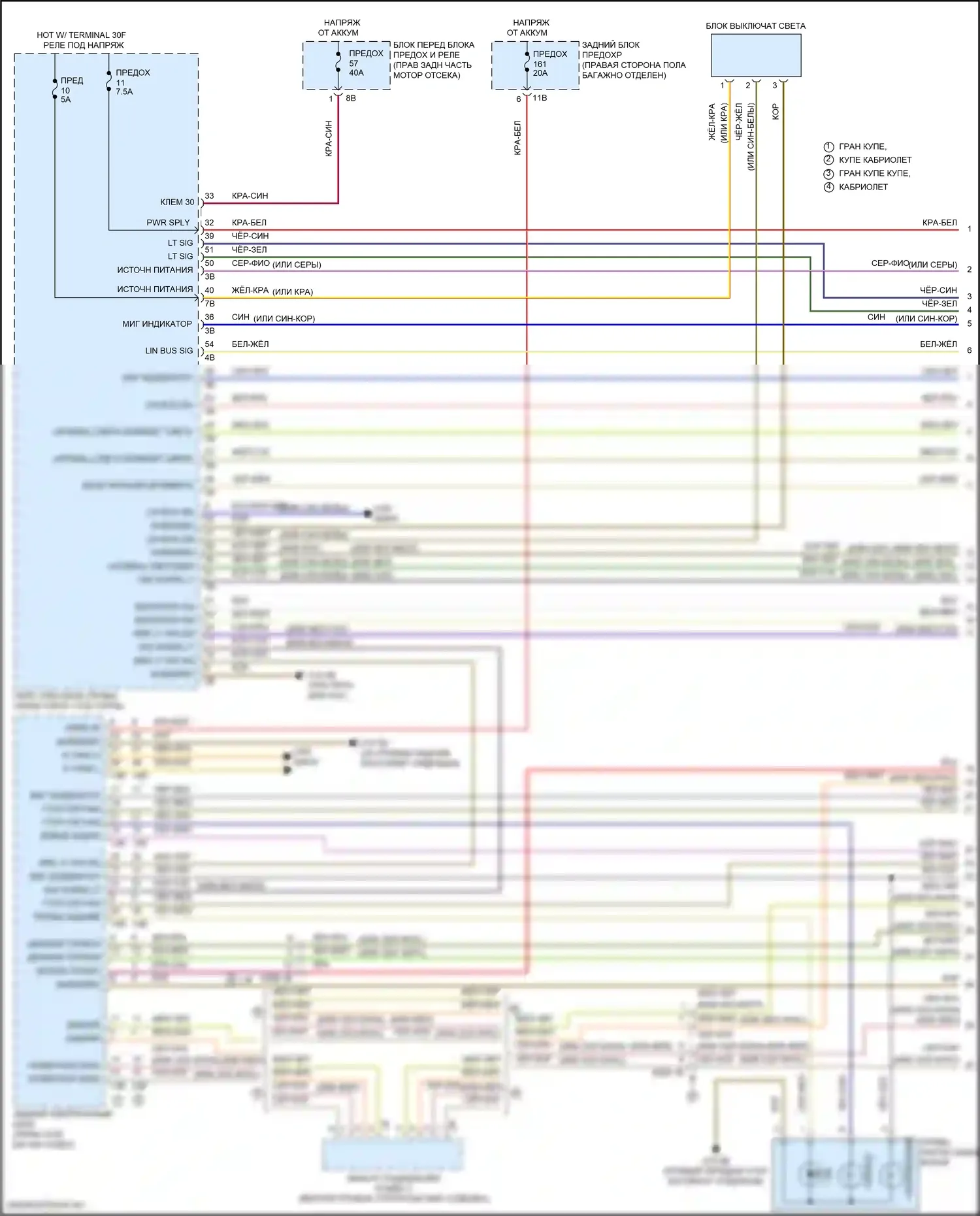 4 серия BMW F32/F33 рестайлинг (2017-2020): Электросхема фар и фонарей (1 из 5) 