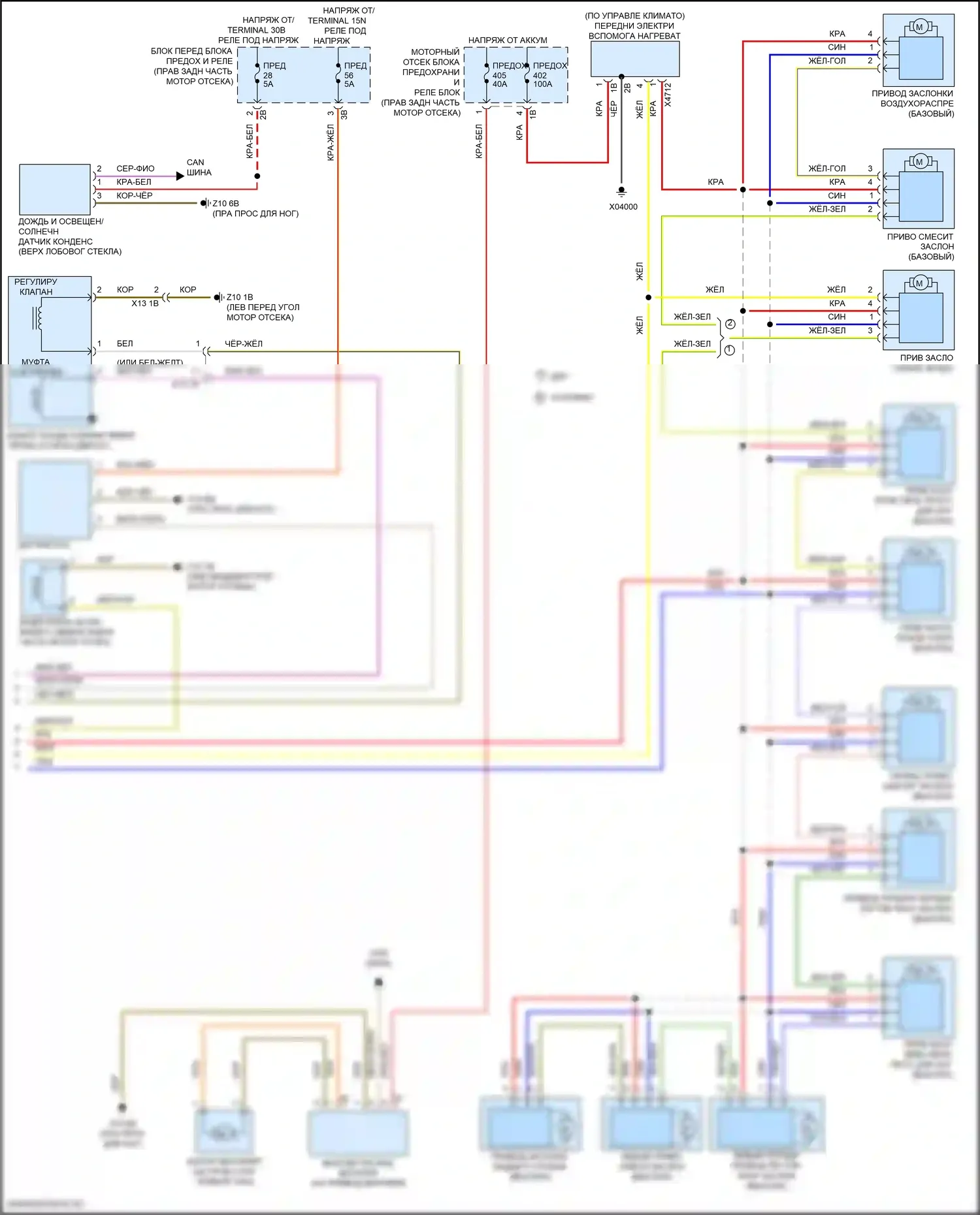 4 серия BMW F32/F33 рестайлинг (2017-2020): Электросхема климат контроля (4 из 4) 