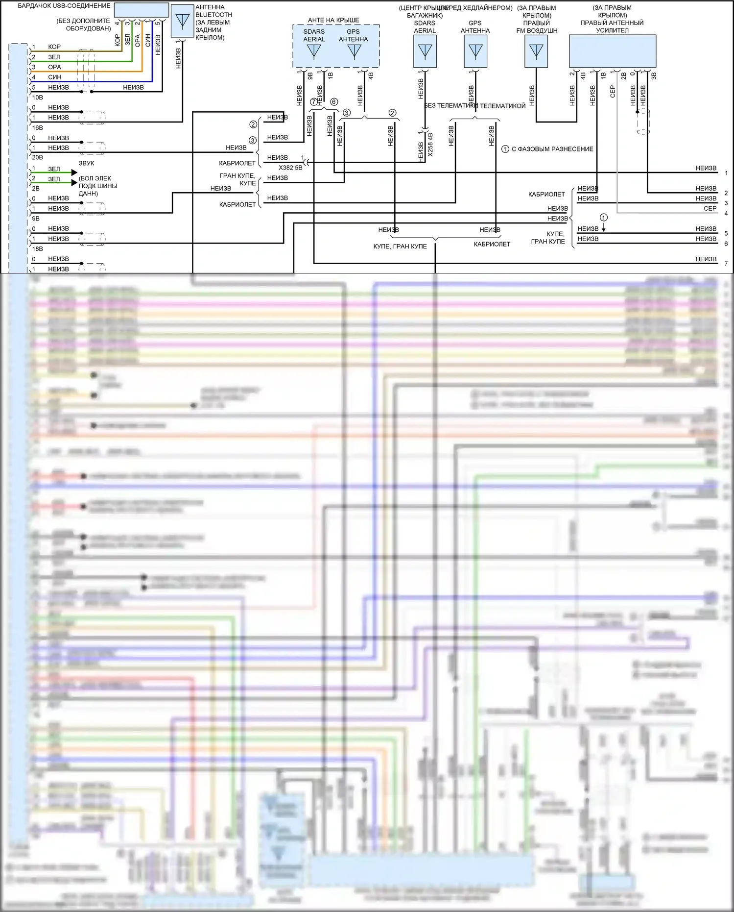 4 серия BMW F32/F33 рестайлинг (2017-2020): Hifi электросхема магнитолы, без активного звукового оформления (1 из 6) 