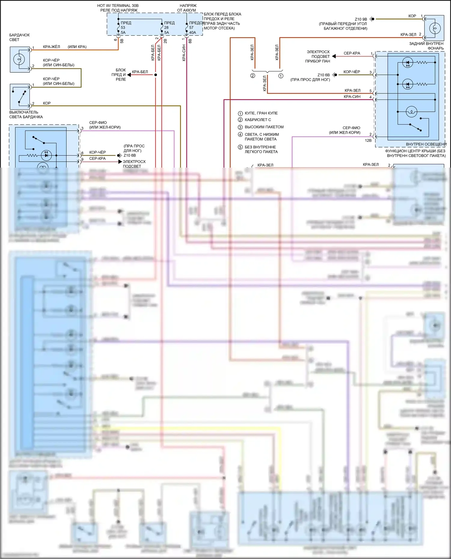 4 серия BMW F32/F33 рестайлинг (2017-2020): Электросхема освещения салона (1 из 3) 