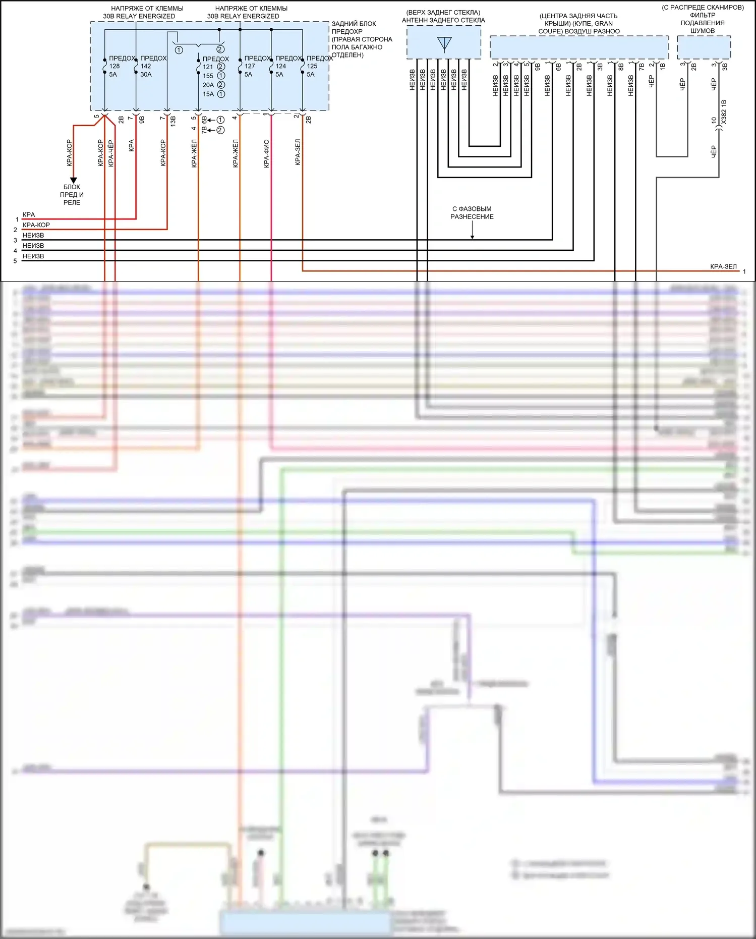 4 серия BMW F32/F33 рестайлинг (2017-2020): Электросхема навигации, с hifi магнитолы и активное звуковое оформление (4 из 6) 