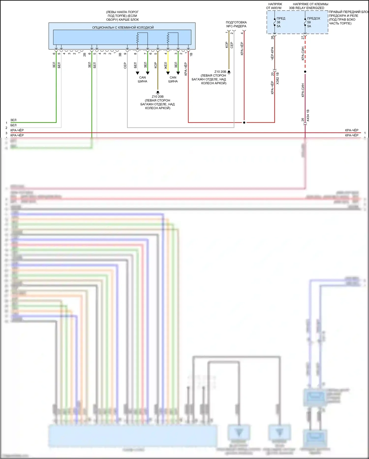 4 серия BMW G22/G23 (2020-2024): Электросхема магнитолы, средний уровень (5 из 6) 