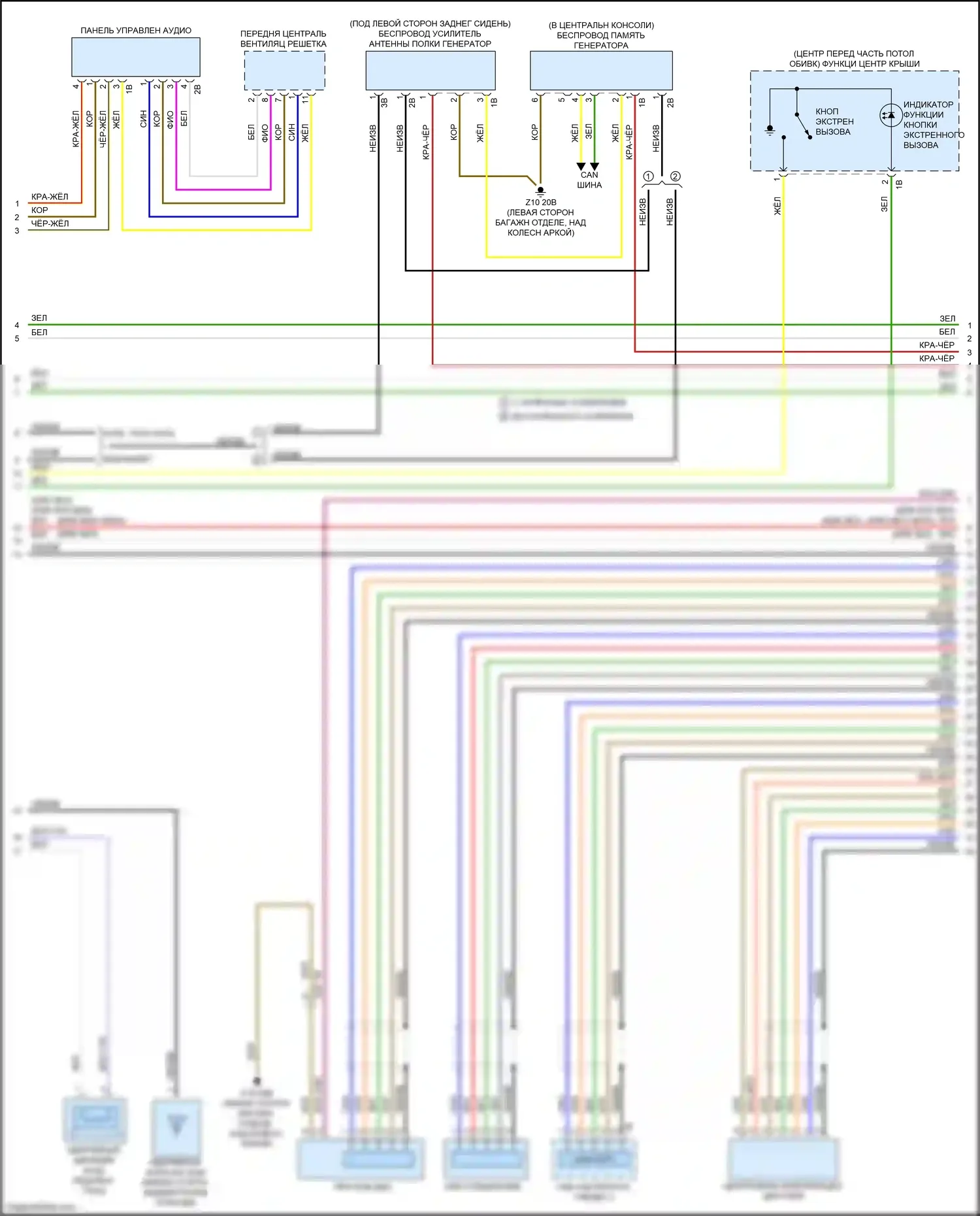 4 серия BMW G22/G23 (2020-2024): Магнитола электросхема, базовая (4 из 6) 
