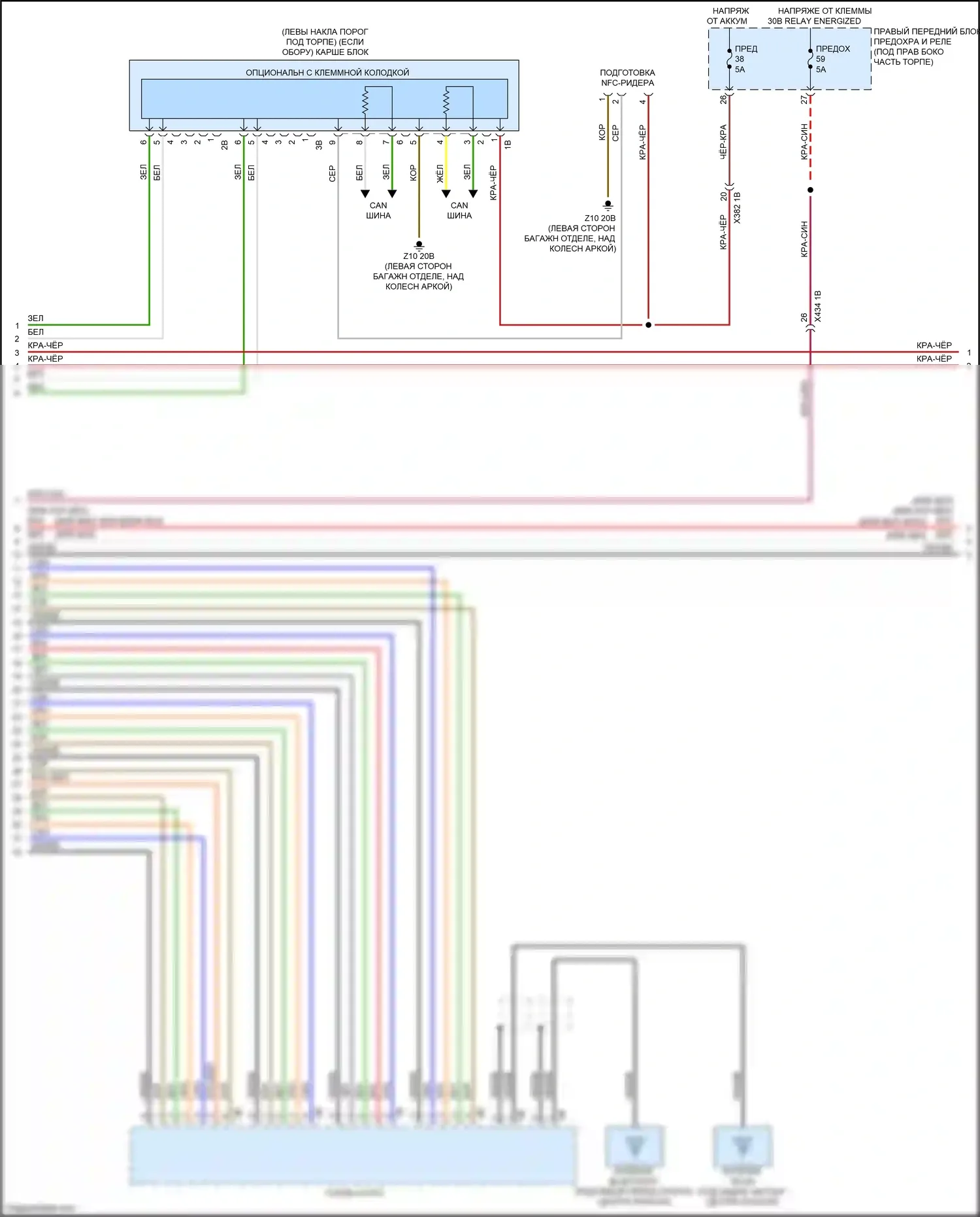 4 серия BMW G22/G23 (2020-2024): Магнитола электросхема, базовая (5 из 6) 