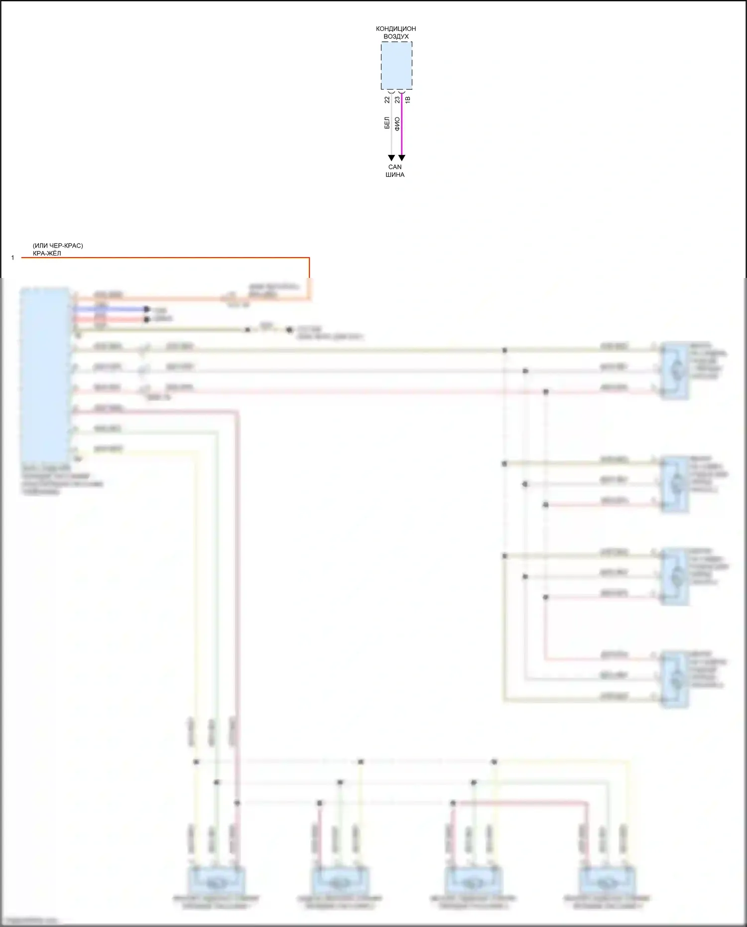 4 серия BMW G22/G23 (2020-2024): Электросхема вентиляции сиденья (2 из 2) 