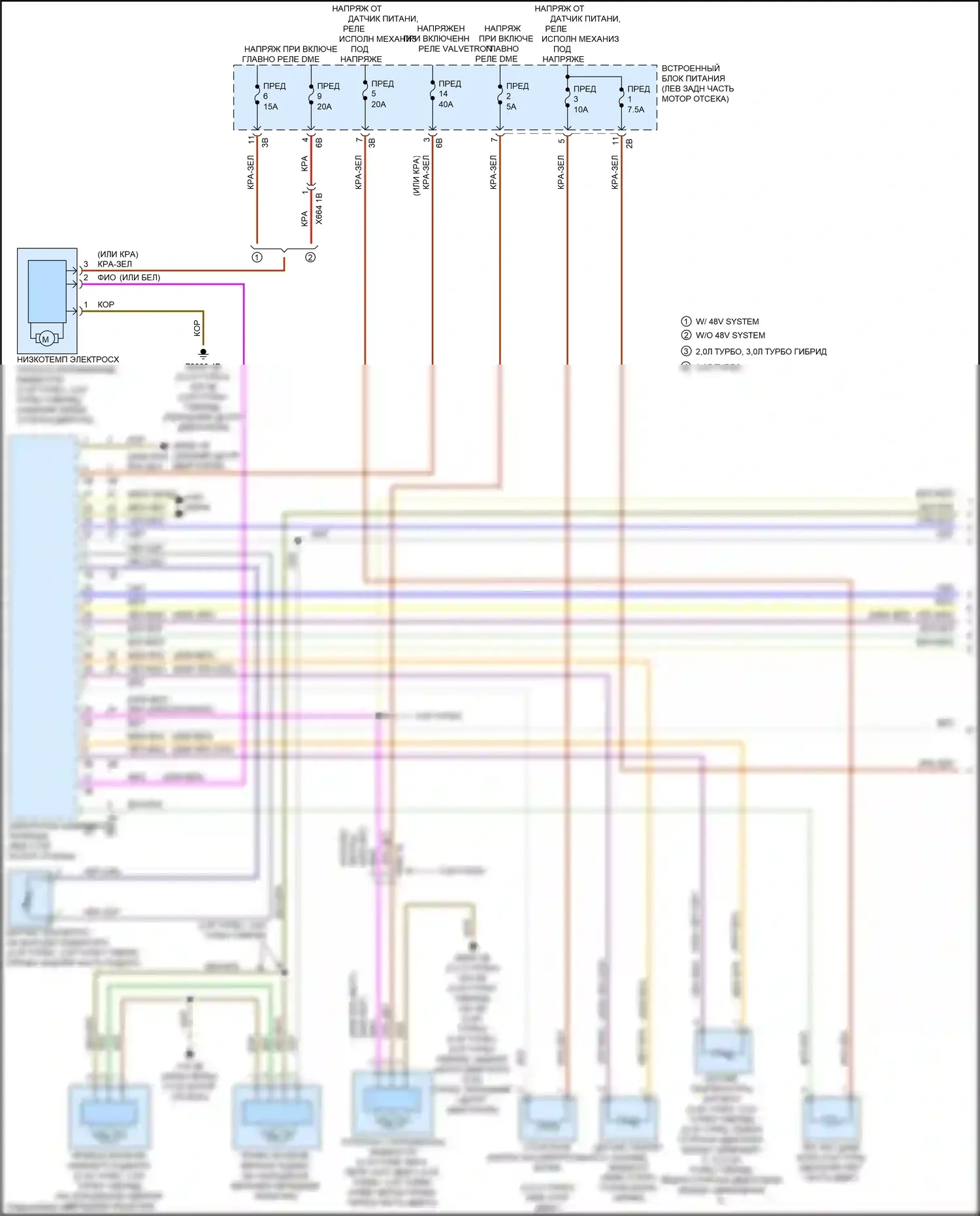4 серия BMW G22/G23 (2020-2024): Электросхема вентилятора охлаждения (1 из 2) 