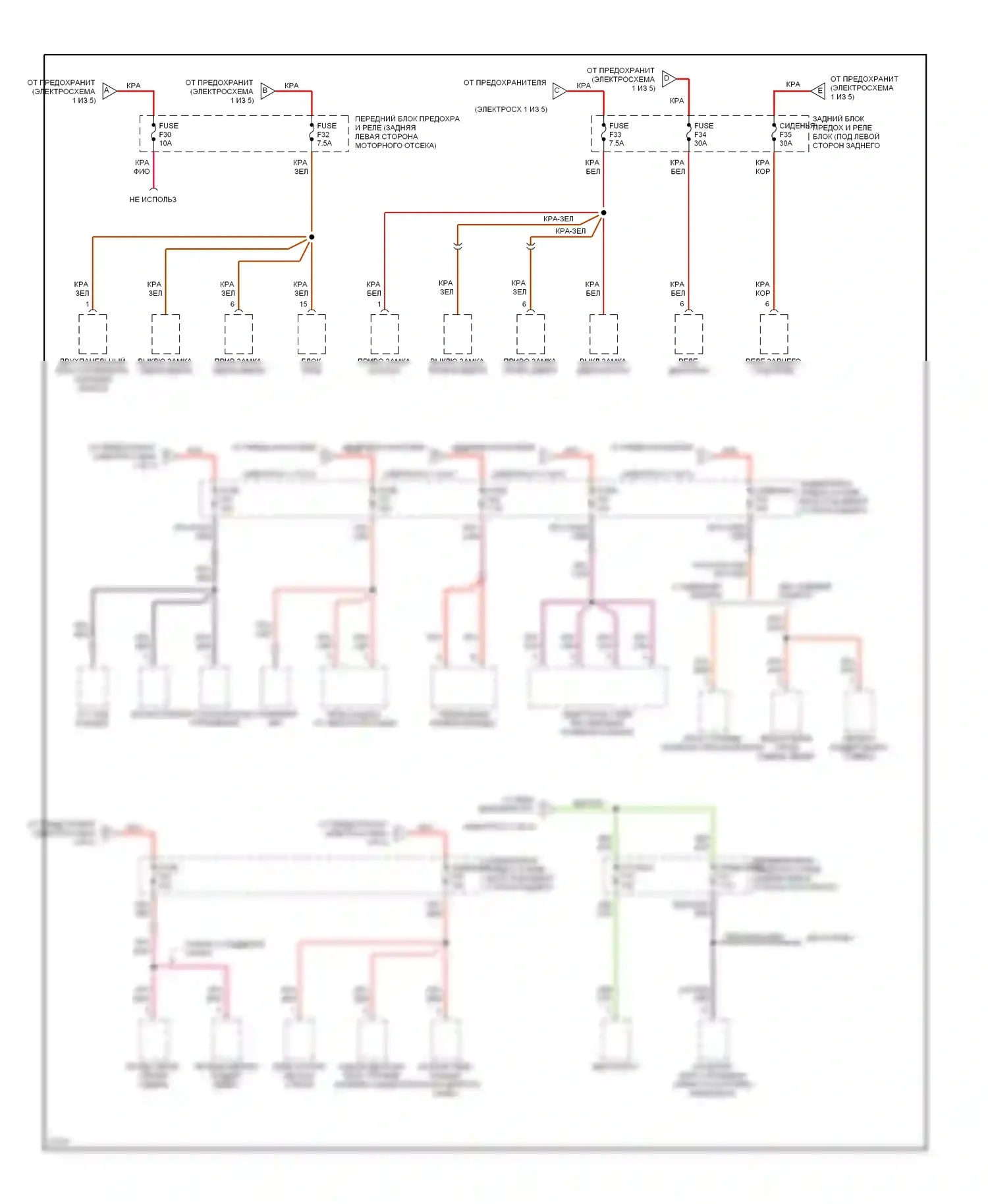 5 серия BMW E34 (1988-1996): Электросхема блока предохранителей реле (3 из 5) 