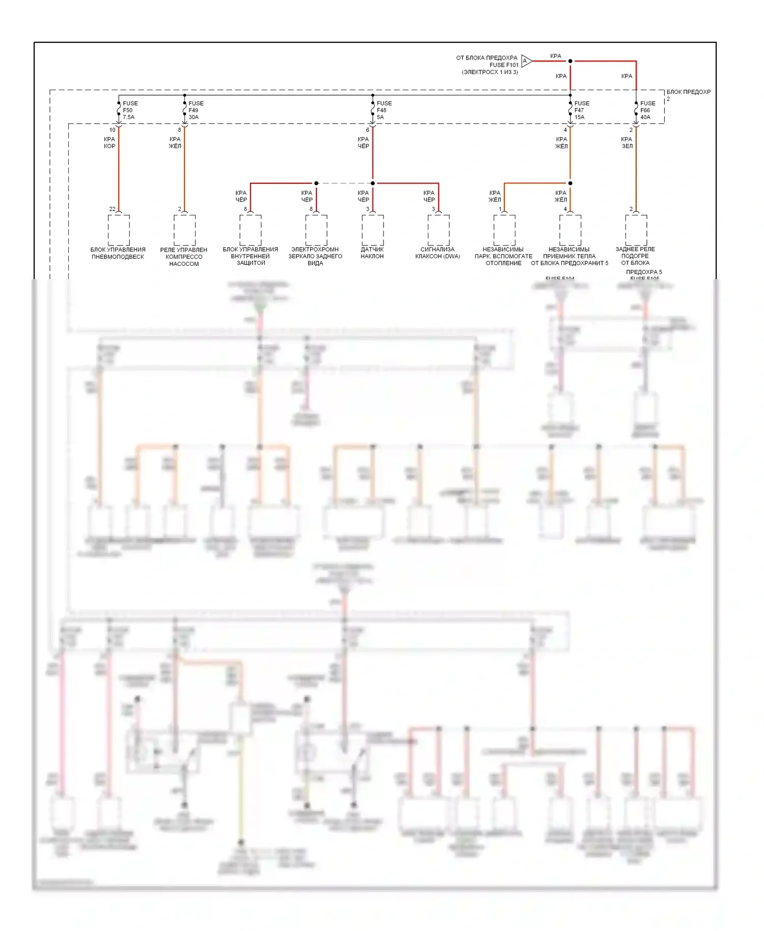 5 серия BMW E39 рестайлинг (2000-2004): Электросхема блока предохранителей реле (3 из 3) 