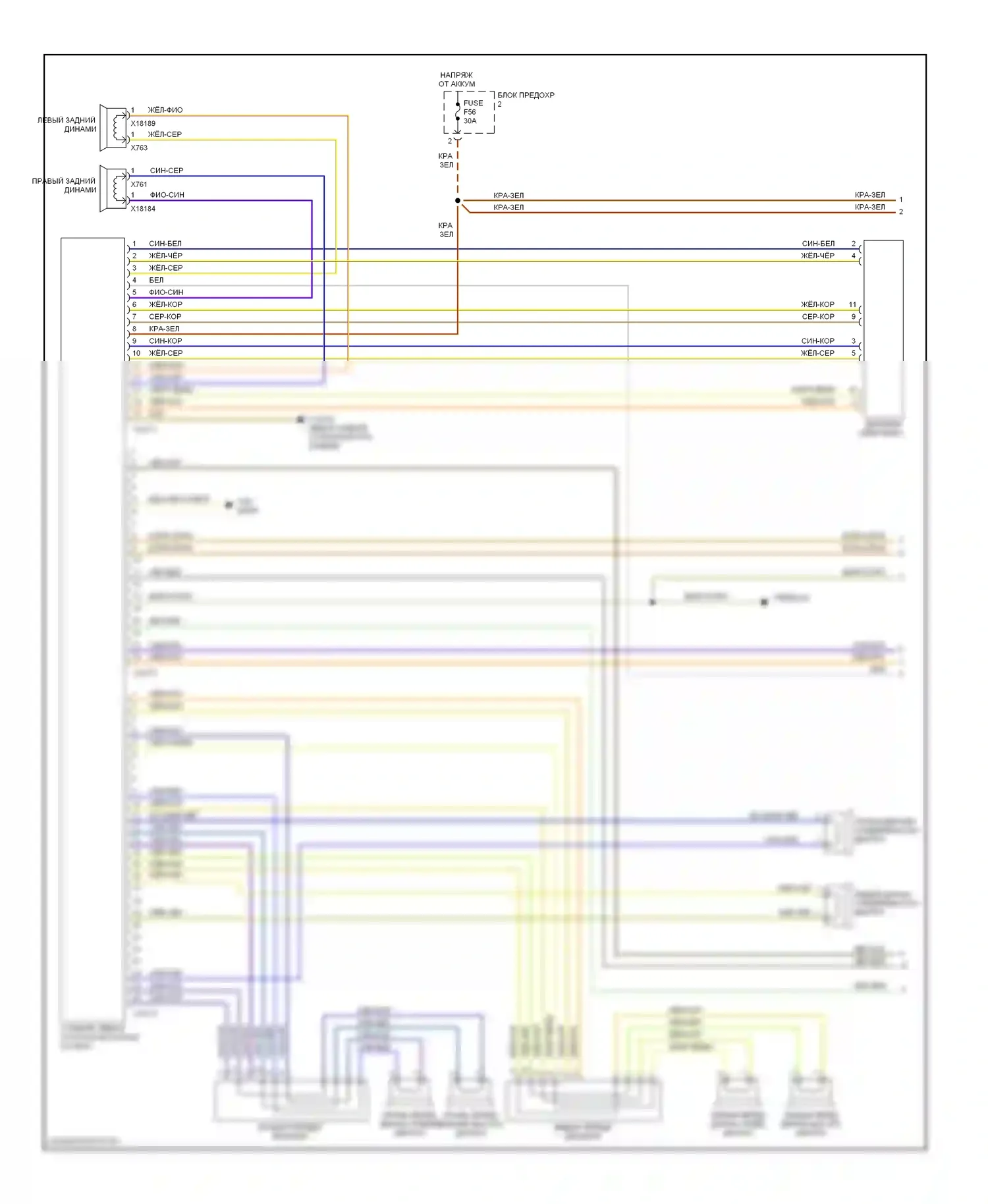 5 серия BMW E39 рестайлинг (2000-2004): Электросхема магнитолы премиум-класса, седан с верхней магнитолой hifi (1 из 3) 