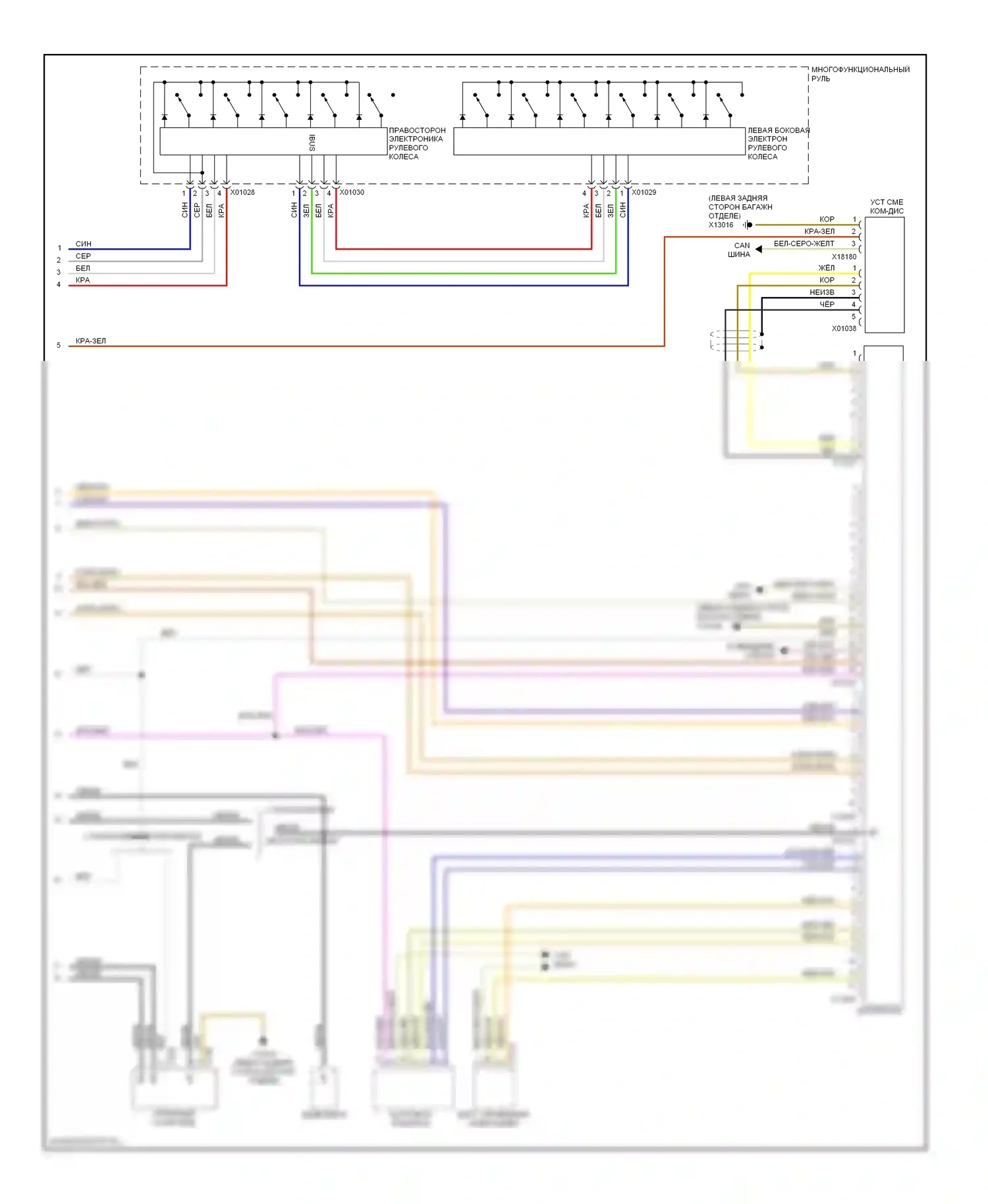 5 серия BMW E39 рестайлинг (2000-2004): Электросхема магнитолы премиум-класса, седан с верхней магнитолой hifi (3 из 3) 