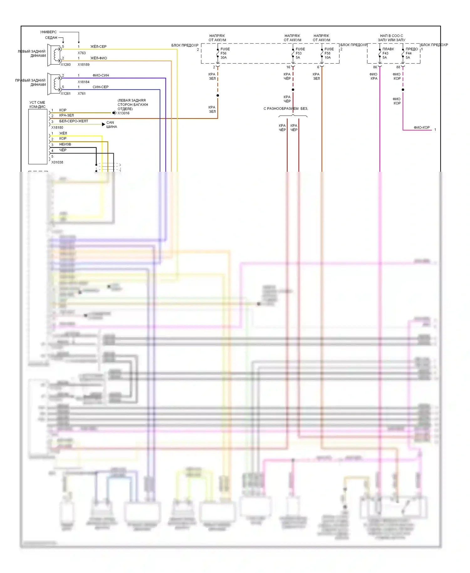 5 серия BMW E39 рестайлинг (2000-2004): Электросхема стерео магнитолы (1 из 3) 