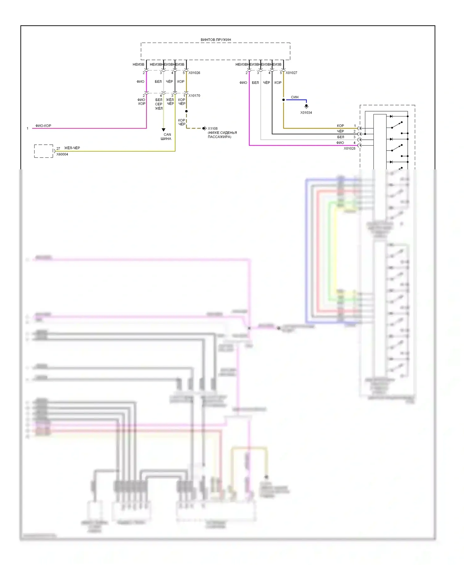 5 серия BMW E39 рестайлинг (2000-2004): Электросхема стерео магнитолы (3 из 3) 