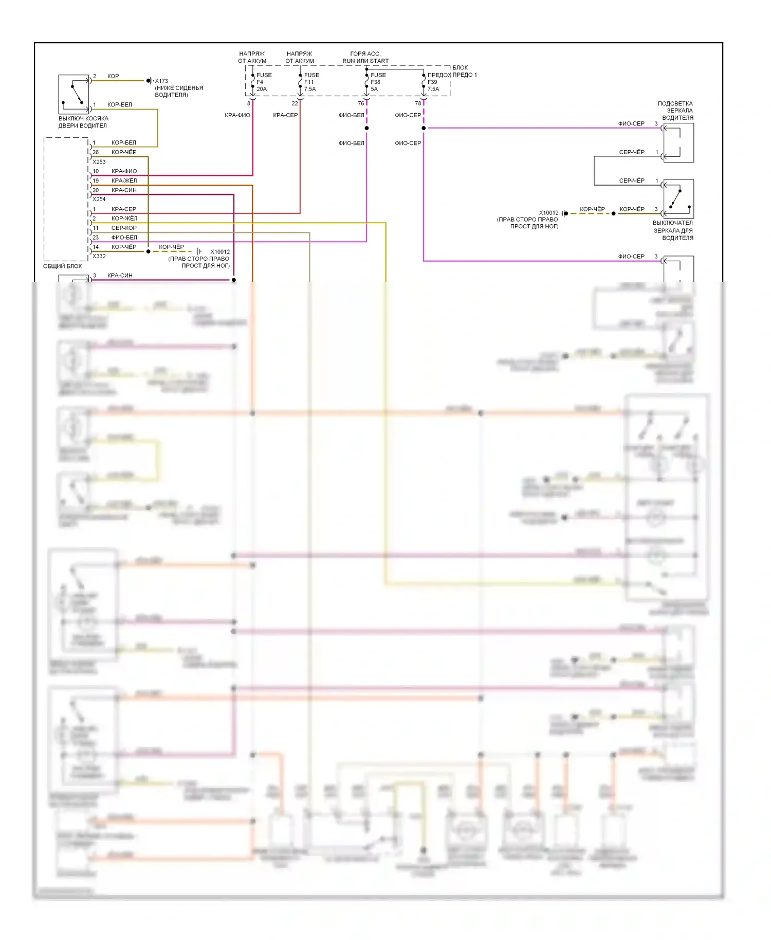 5 серия BMW E39 рестайлинг (2000-2004): Электросхема освещения салона, седан 