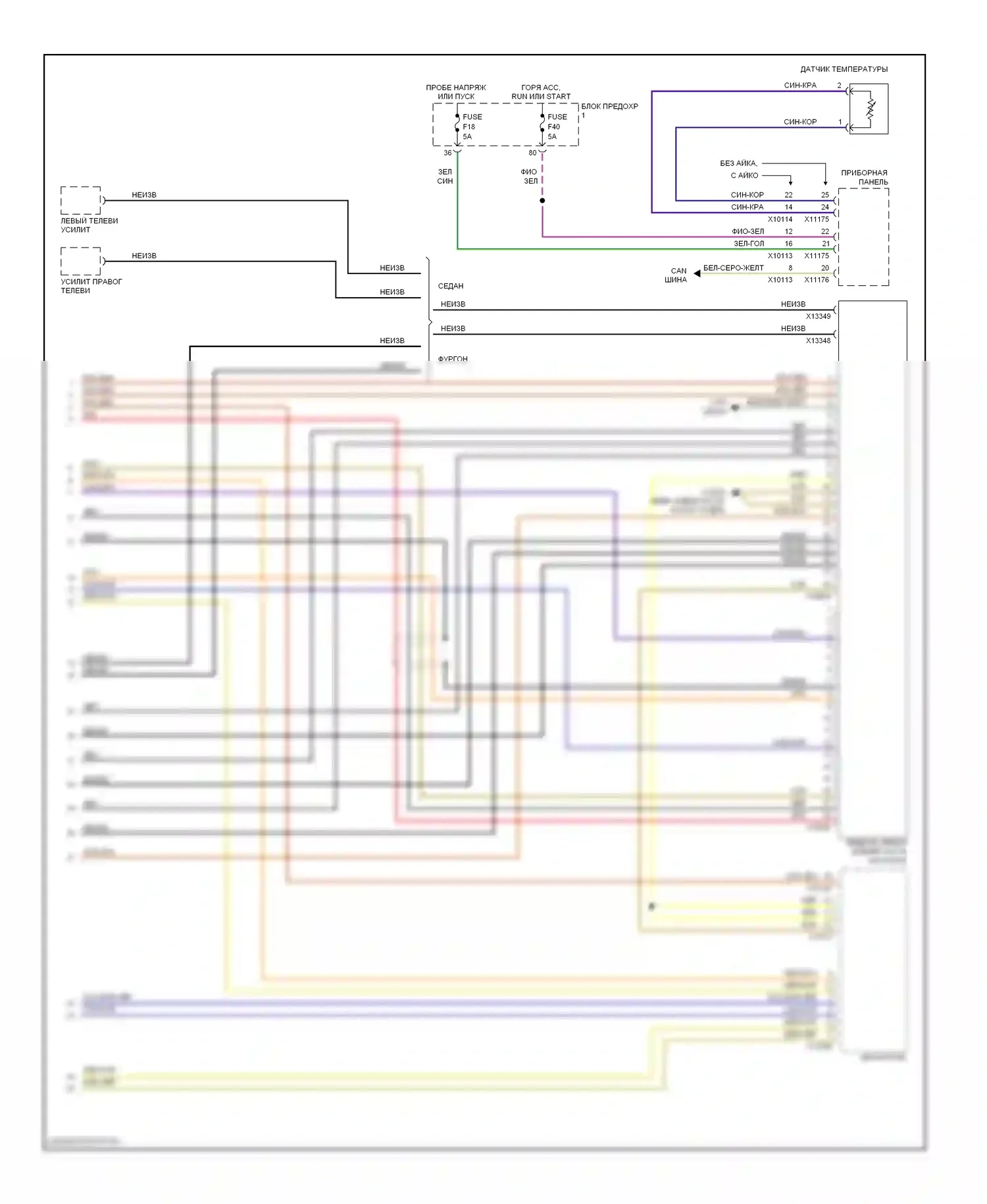 5 серия BMW E39 рестайлинг (2000-2004): Электросхема навигации (2 из 2) 