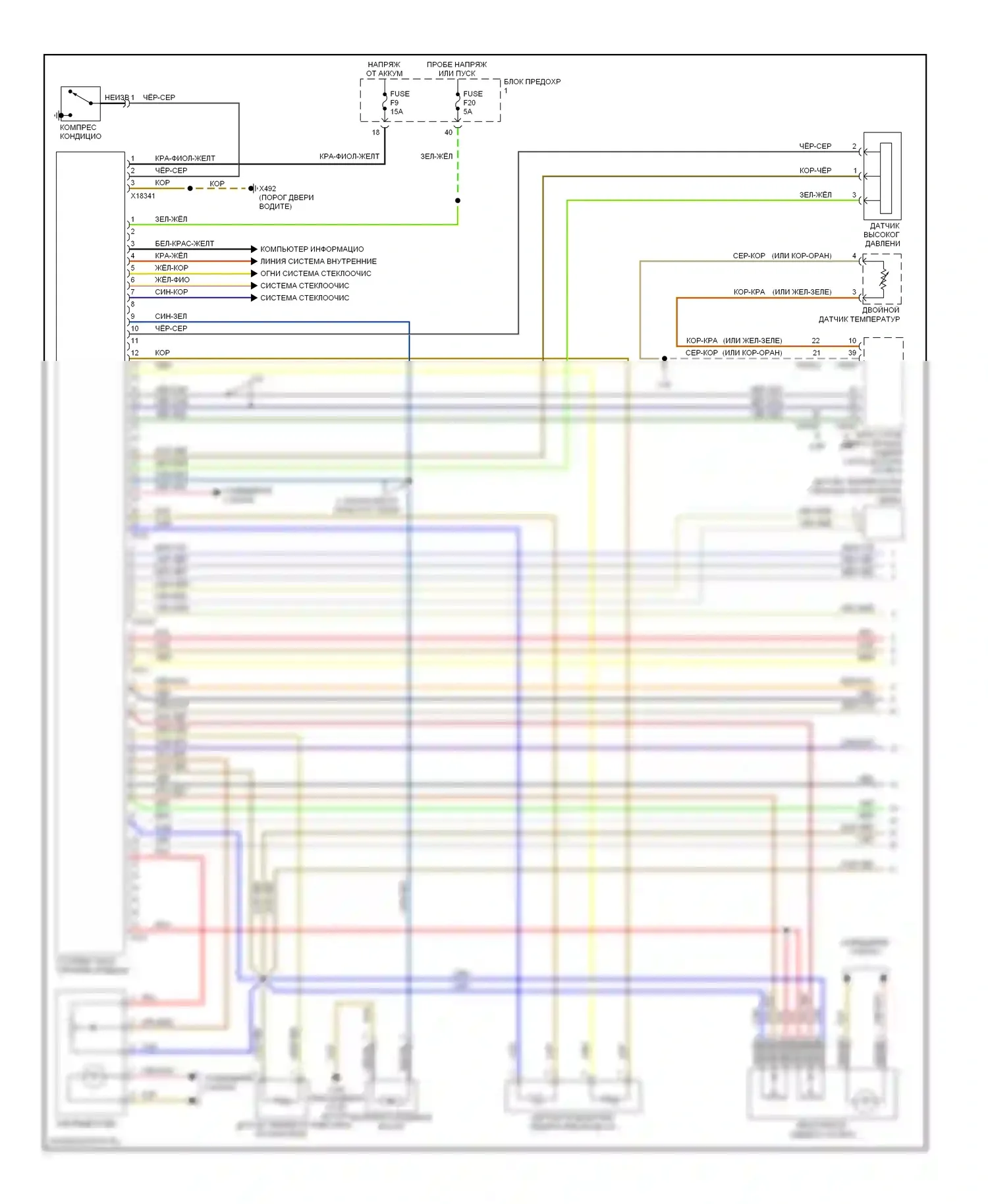 5 серия BMW E39 (1995-2000): Электросхема климат контроля (1 из 2) 