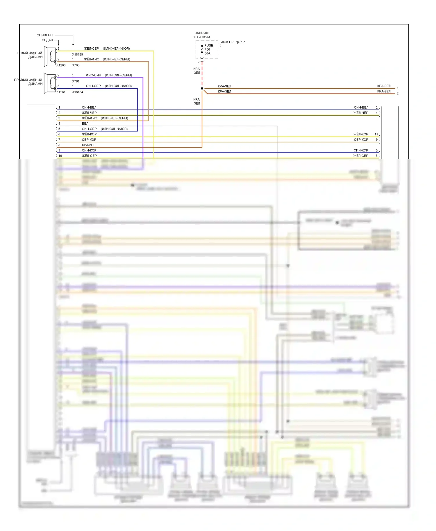 5 серия BMW E39 (1995-2000): Электросхема магнитолы (1 из 3) 