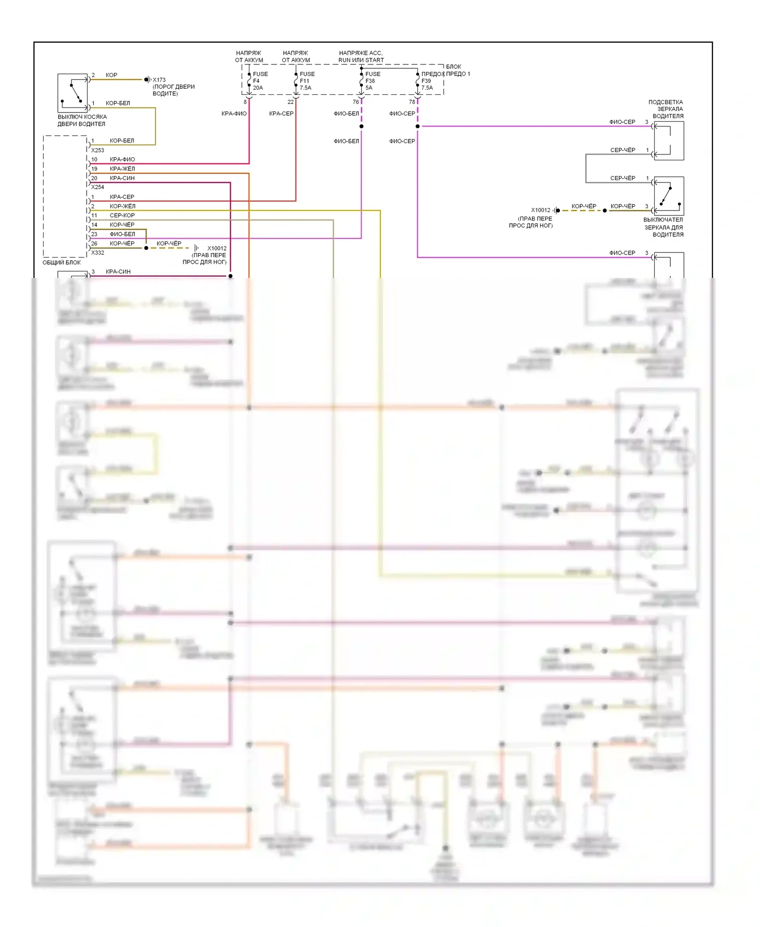 5 серия BMW E39 (1995-2000): Электросхема освещения салона 
