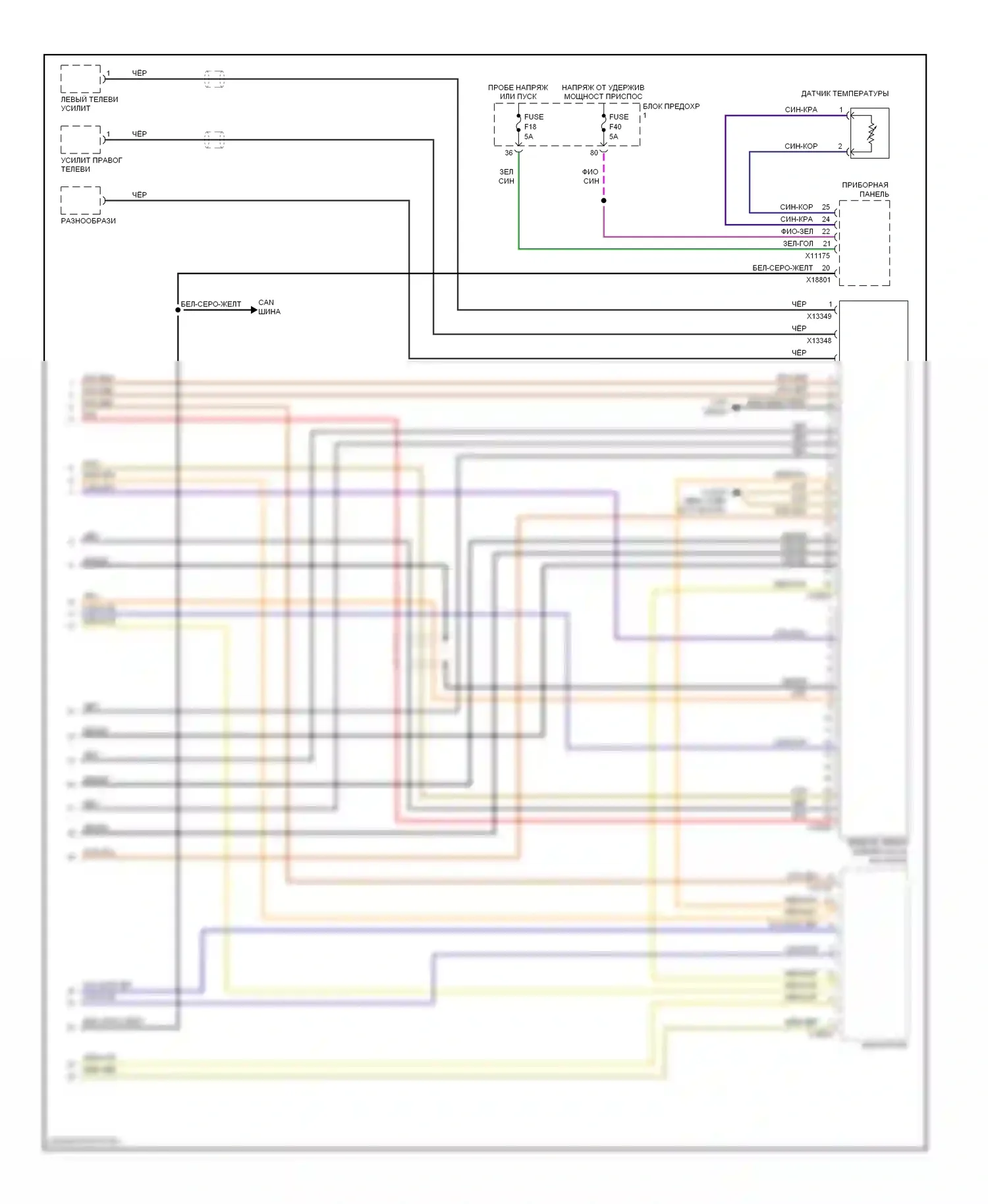 5 серия BMW E39 (1995-2000): Электросхема навигации (2 из 2) 