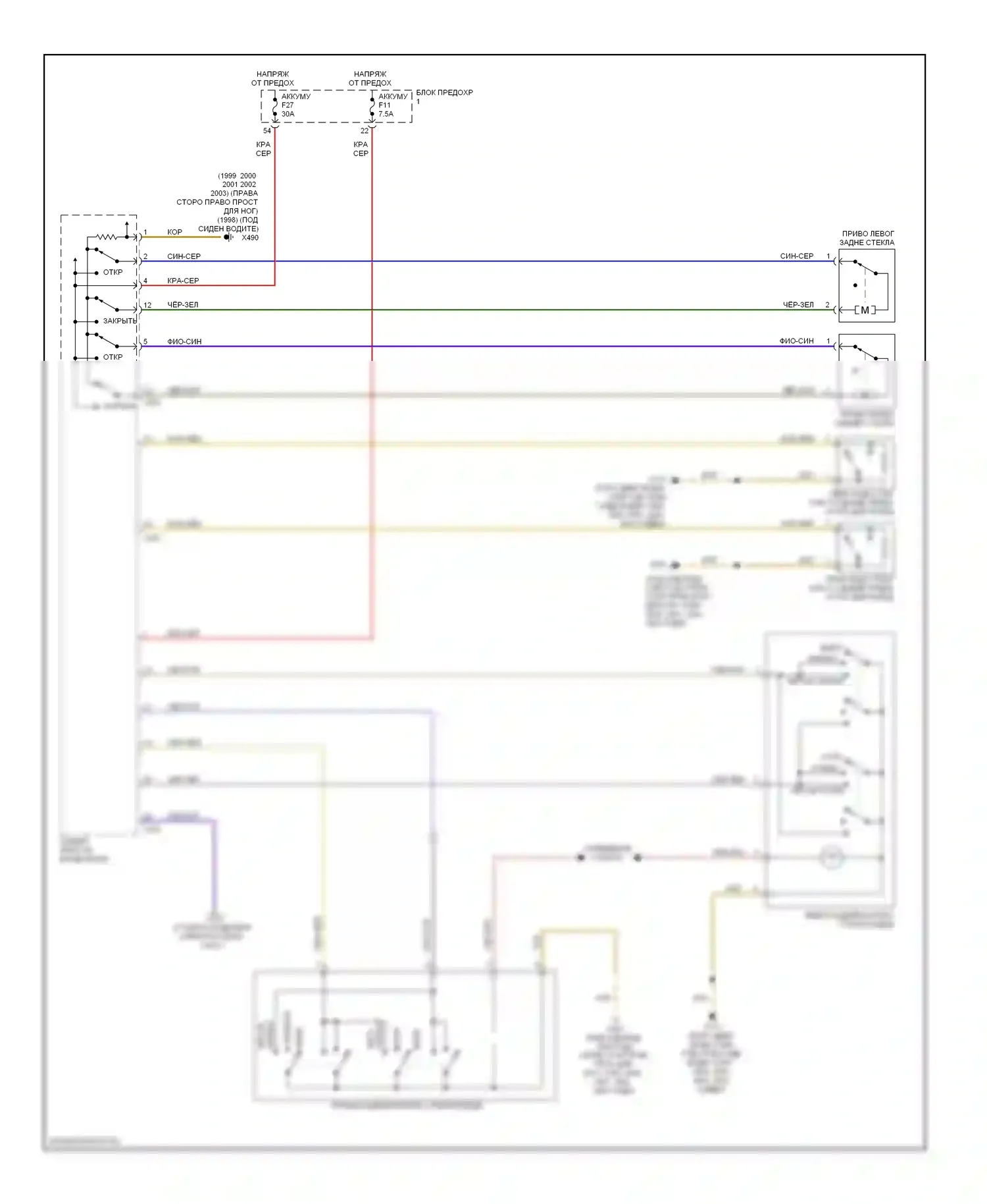 5 серия BMW E39 (1995-2000): Электросхема стеклоподъемников (2 из 2) 