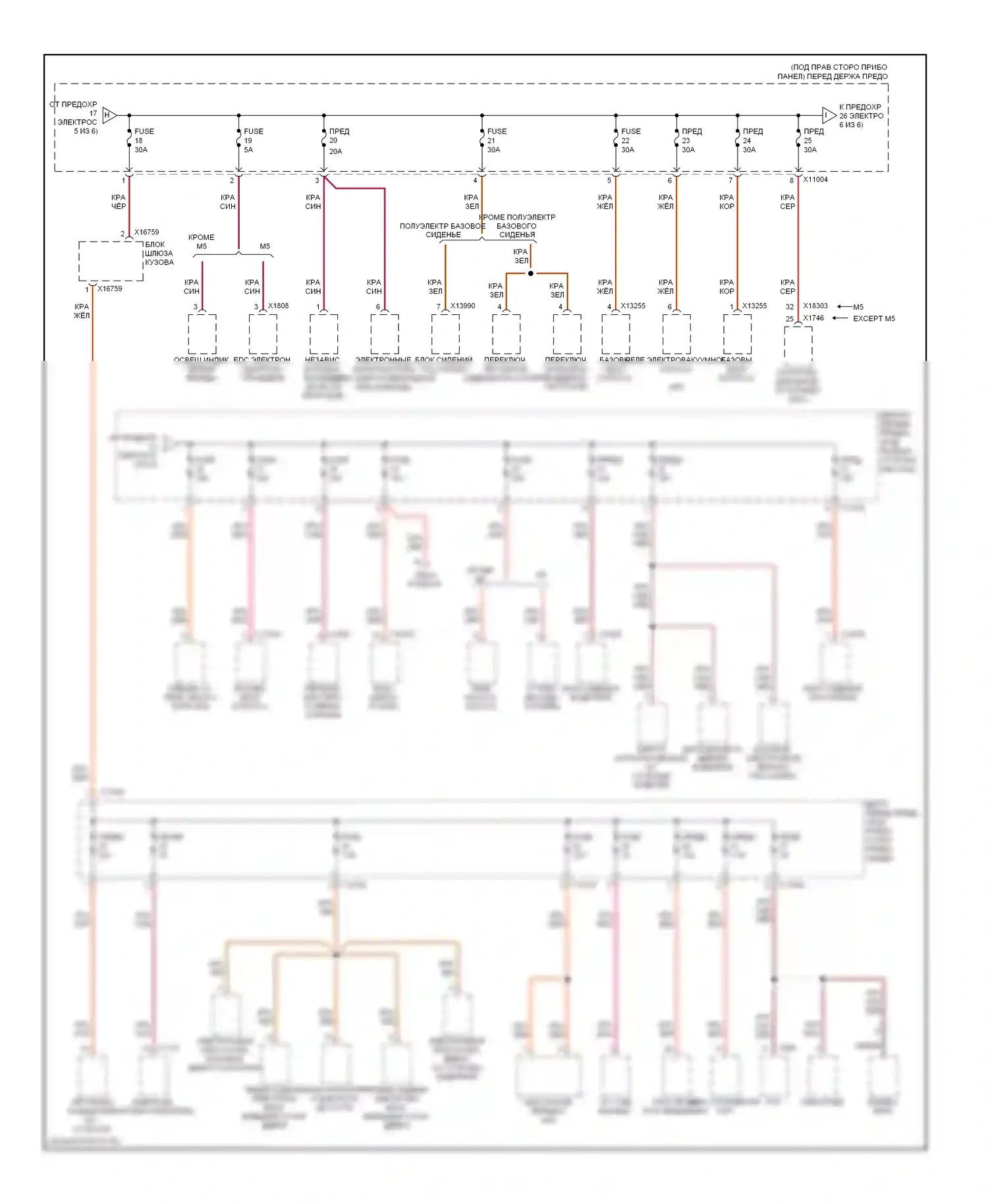 5 серия BMW E60/E61 рестайлинг (2007-2010): Электросхема блока предохранителей реле (6 из 6) 