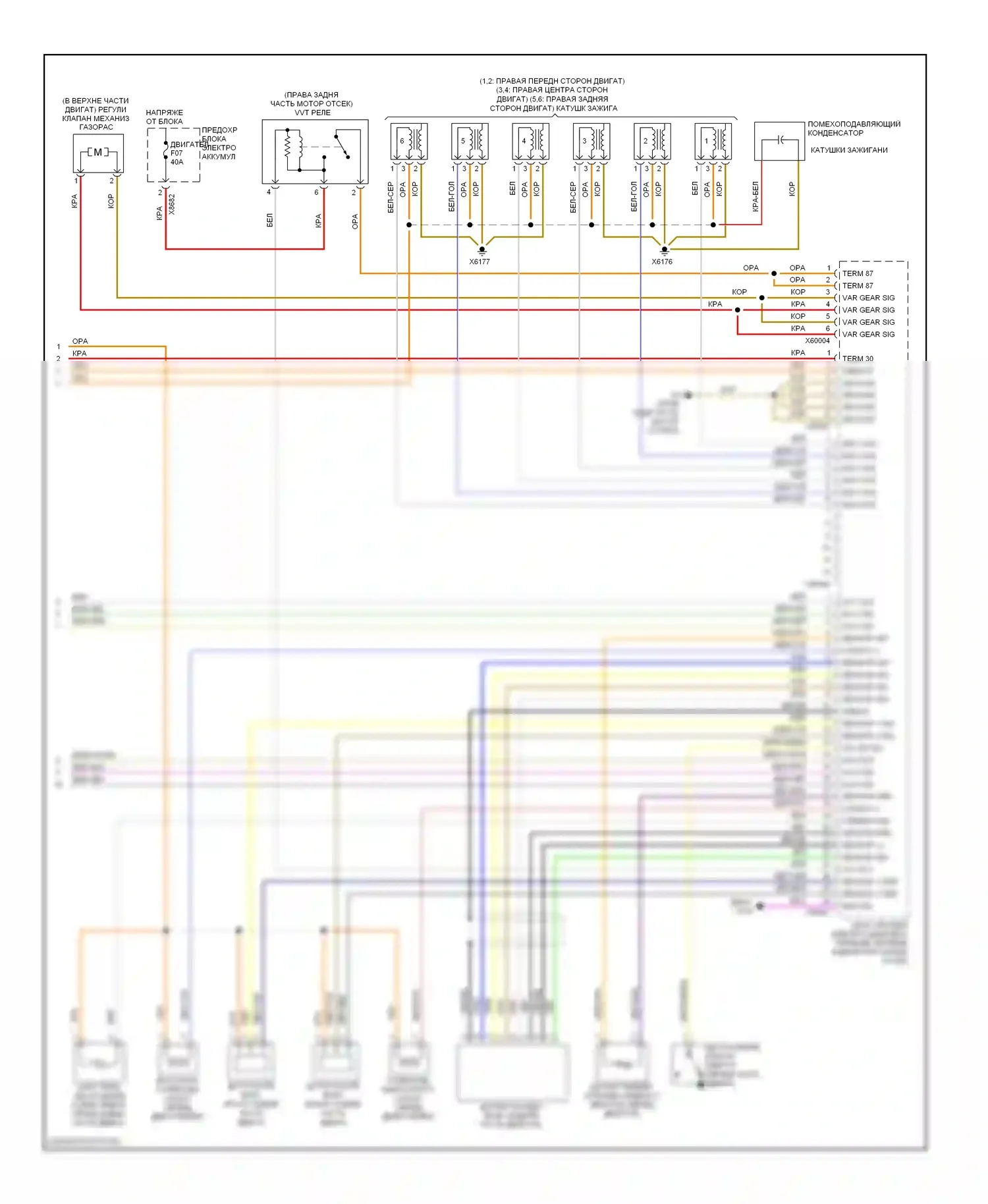 5 серия BMW E60/E61 рестайлинг (2007-2010): Электросхема двигателя 3.0l (4 из 4) 