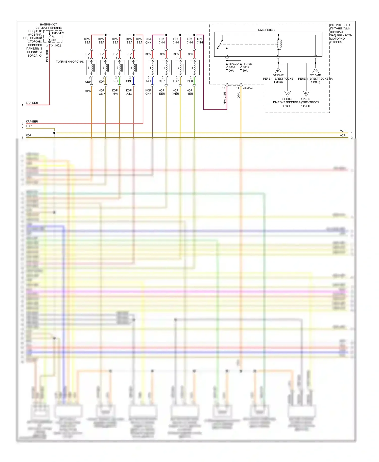 5 серия BMW E60/E61 рестайлинг (2007-2010): Электросхема двигателя 4.8л (2 из 6) 