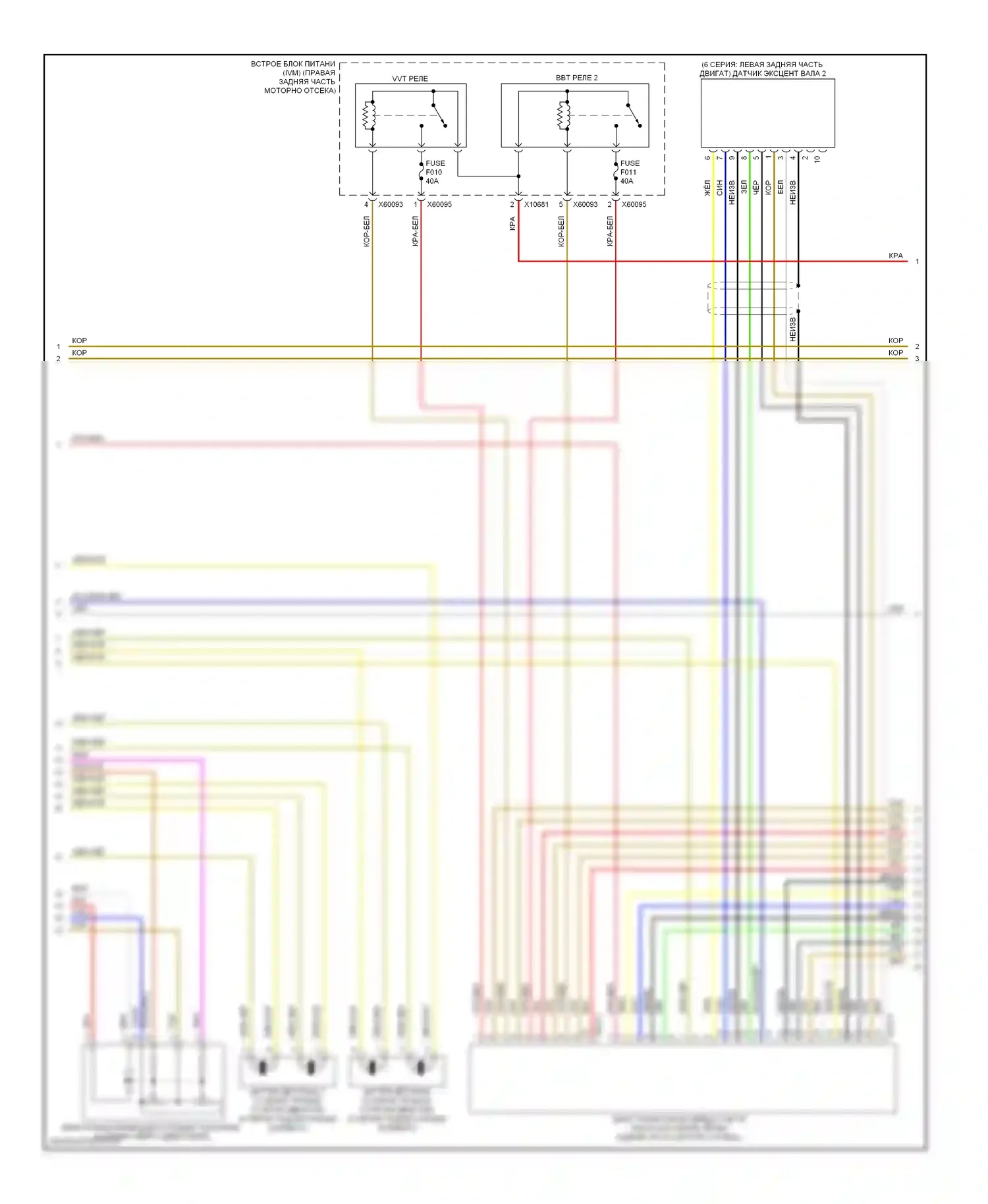5 серия BMW E60/E61 рестайлинг (2007-2010): Электросхема двигателя 4.8л (3 из 6) 
