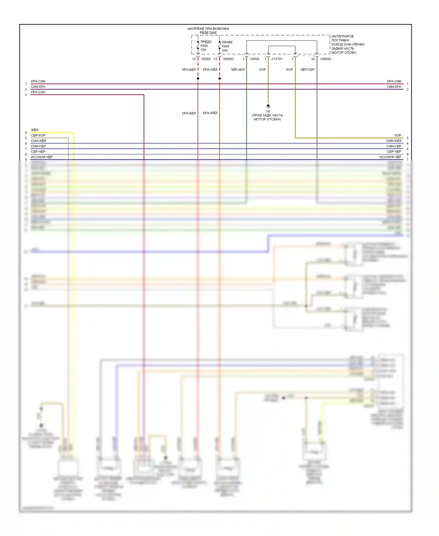 5 серия BMW E60/E61 рестайлинг (2007-2010): Электросхема климат контроля (2 из 3) 