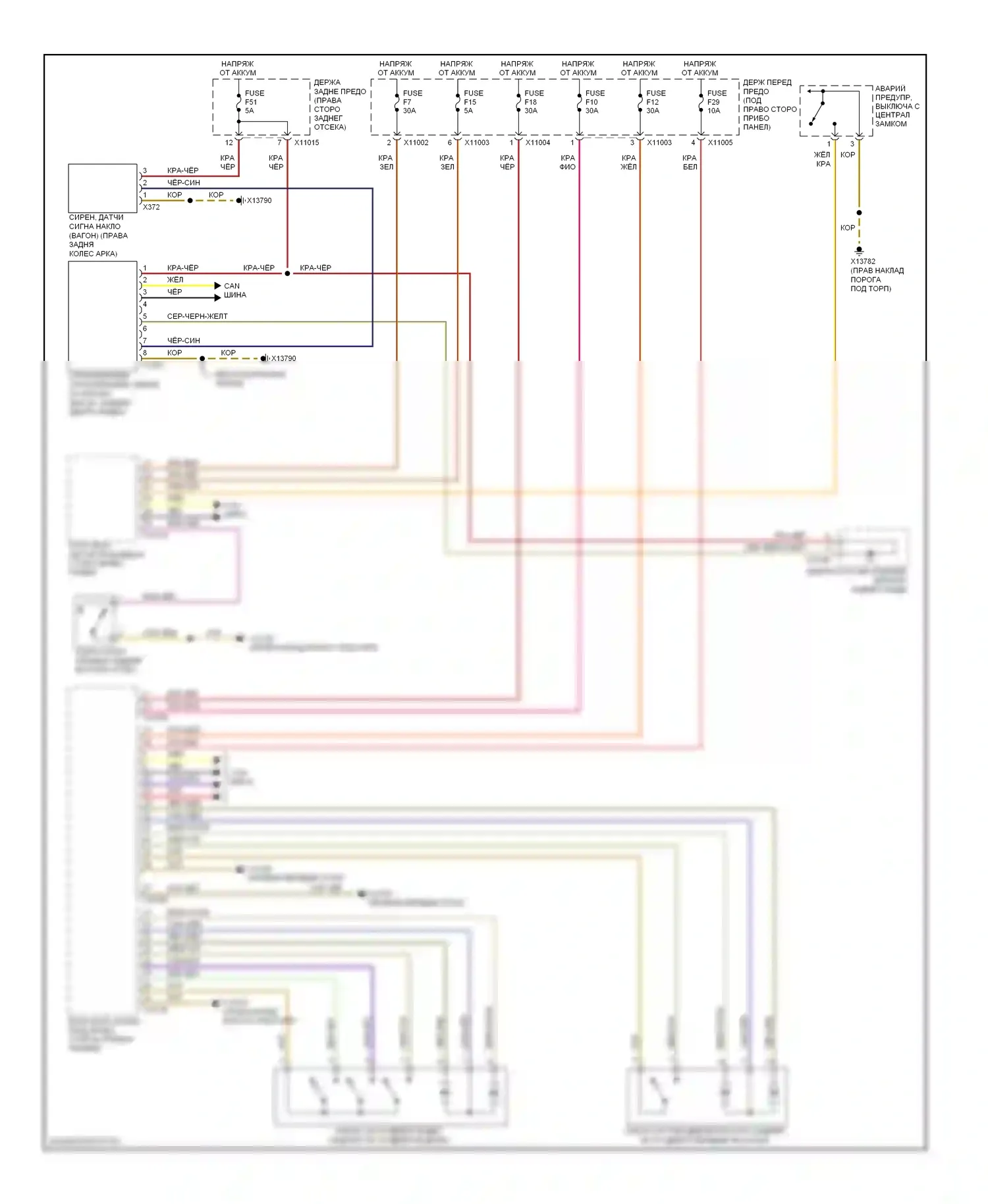5 серия BMW E60/E61 рестайлинг (2007-2010): Электросхема сигнализации и центрального запирания (1 из 2) 