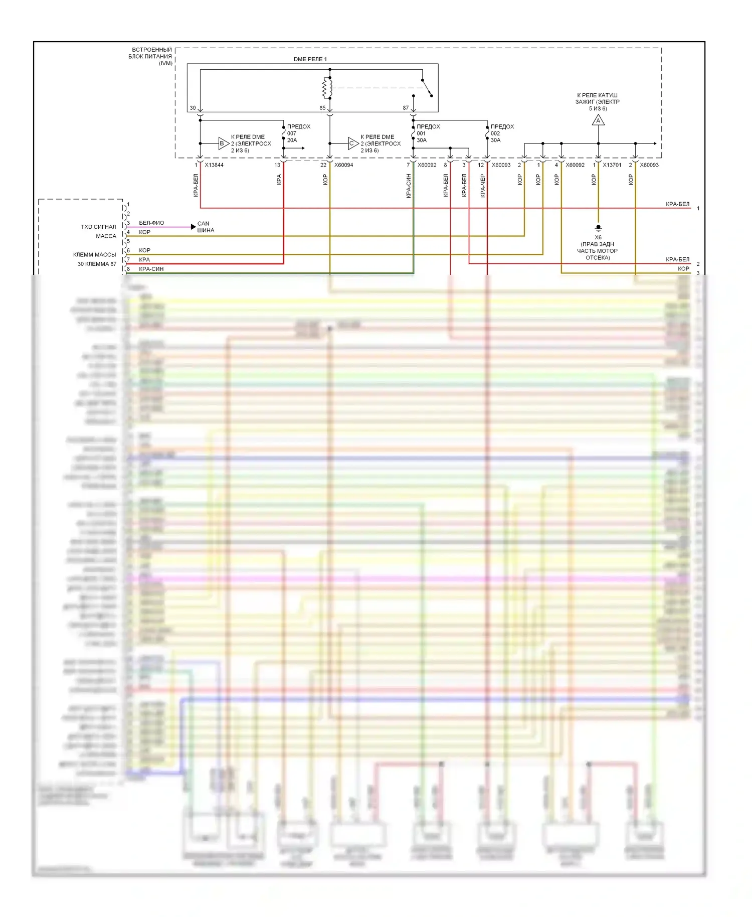 5 серия BMW E60/E61 (2002-2007): Электросхема двигателя 4.4л (1 из 6) 