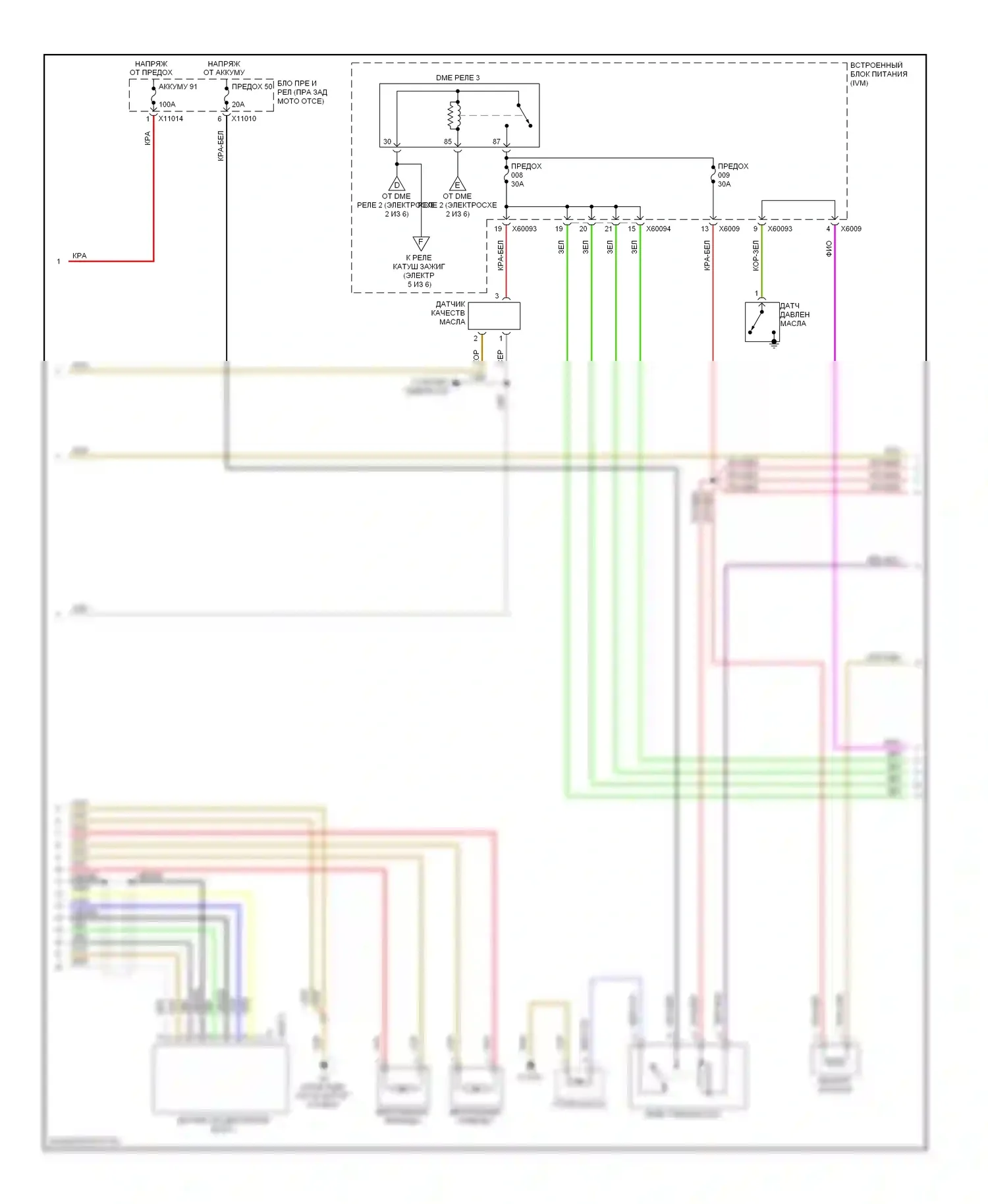 5 серия BMW E60/E61 (2002-2007): Электросхема двигателя 4.4л (4 из 6) 
