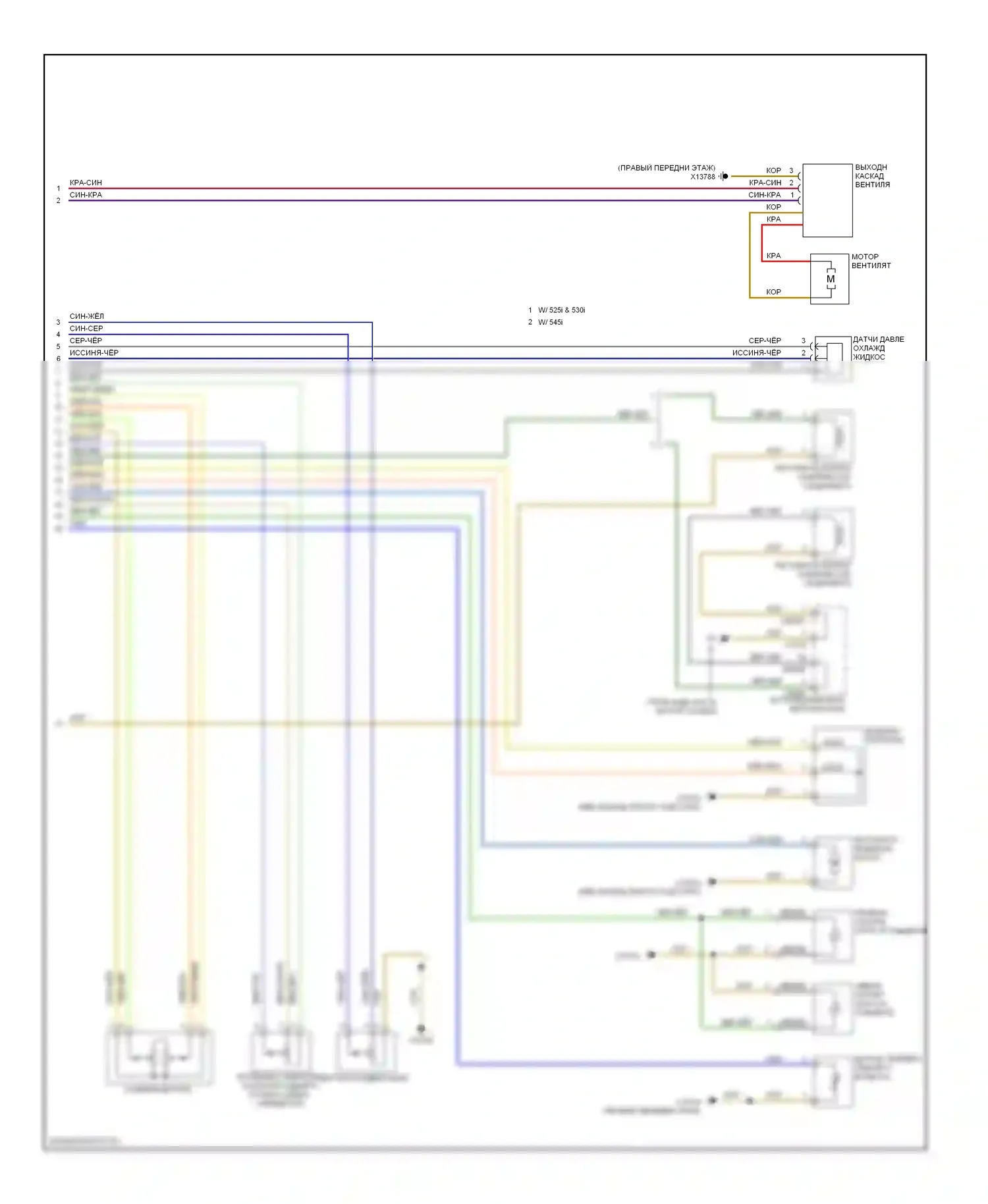 5 серия BMW E60/E61 (2002-2007): Кондиционер, двойная электросхема кондиционера (3 из 3) 