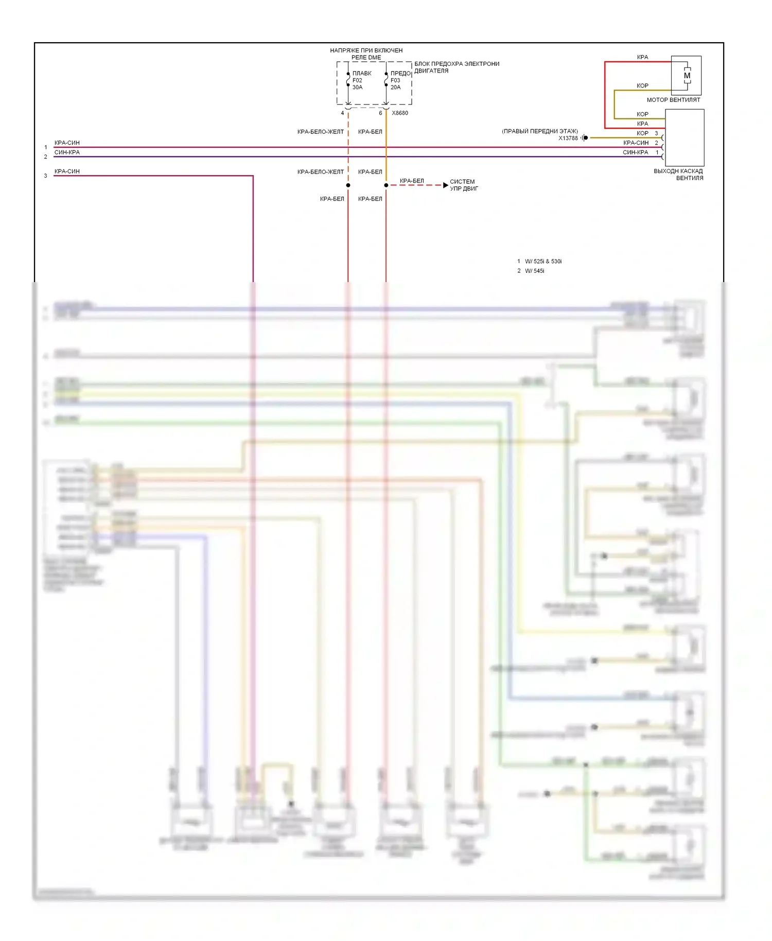 5 серия BMW E60/E61 (2002-2007): Кондиционер, электросхема одного кондиционера (2 из 2) 