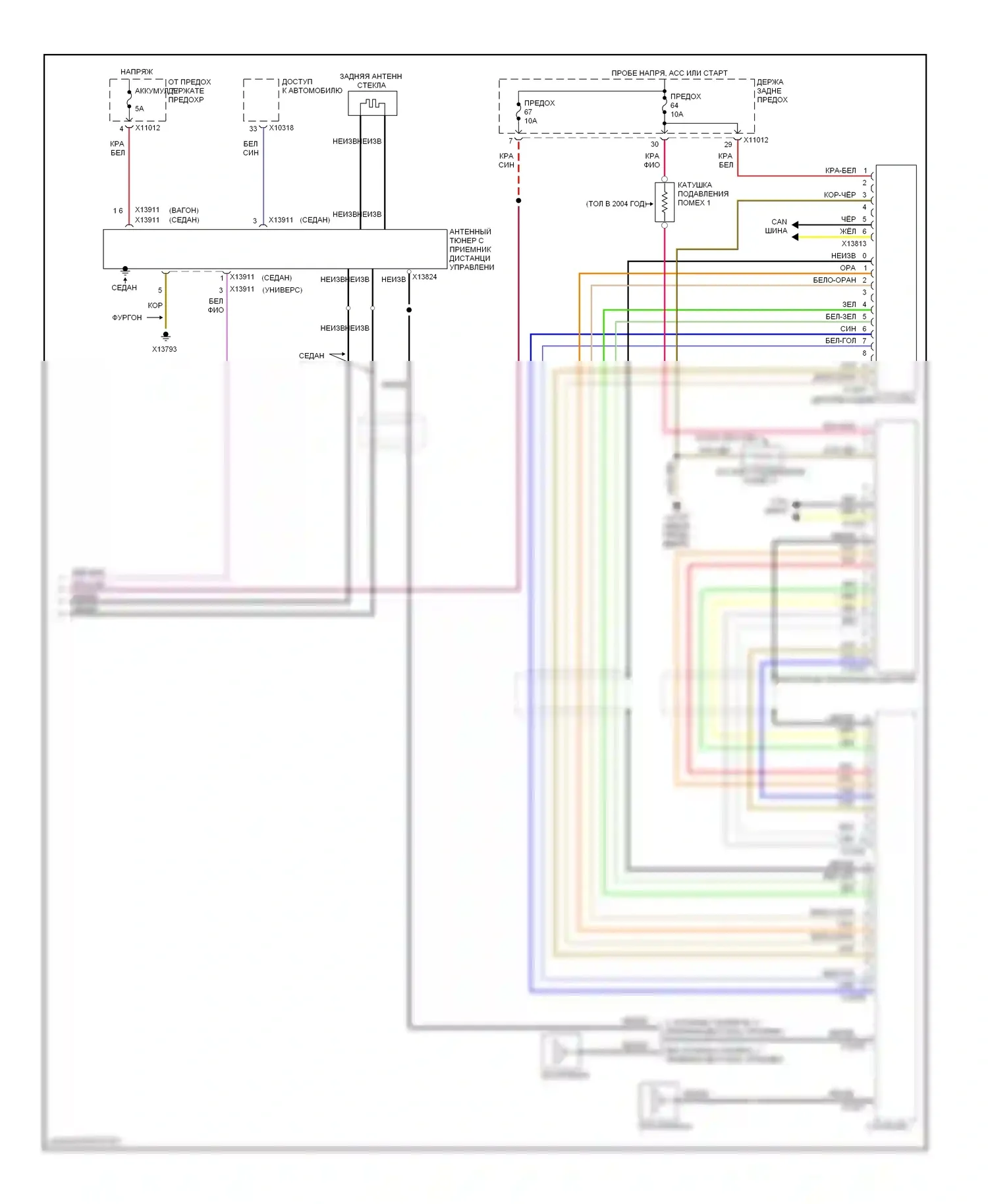 5 серия BMW E60/E61 (2002-2007): Магнитола электросхема с верхней магнитолой hifi (3 из 3) 