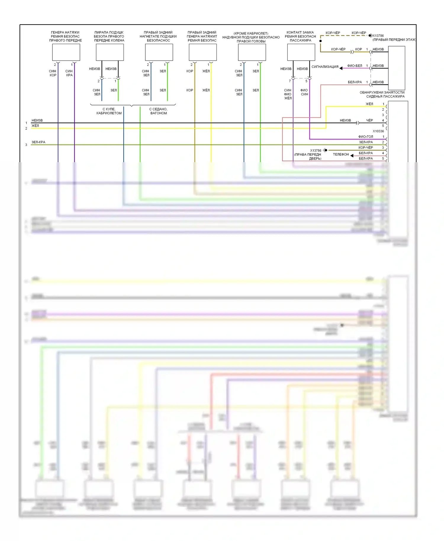5 серия BMW E60/E61 (2002-2007): Электросхема подушек безопасности (3 из 3) 
