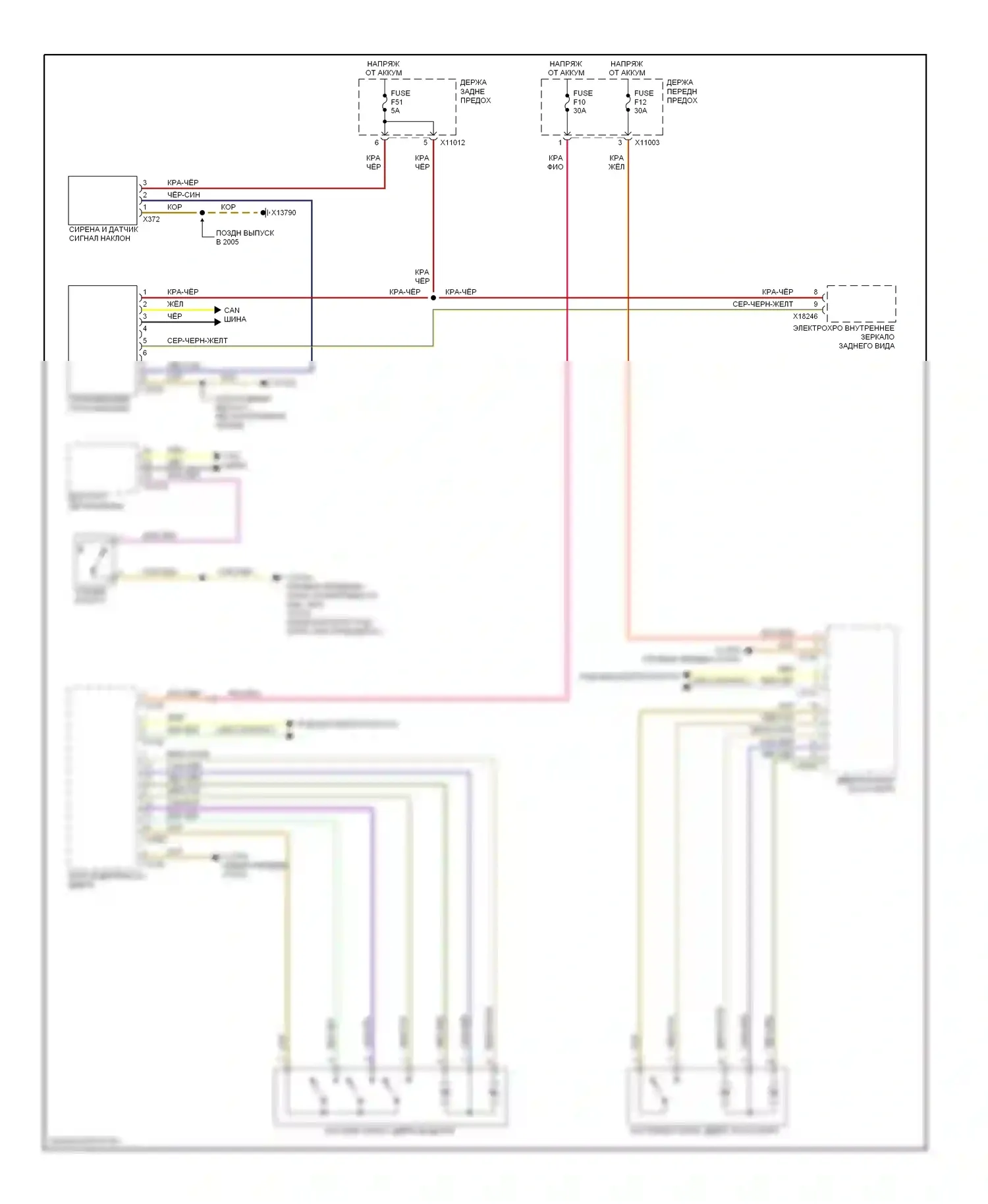 5 серия BMW E60/E61 (2002-2007): Сигнализации электросхема (1 из 2) 