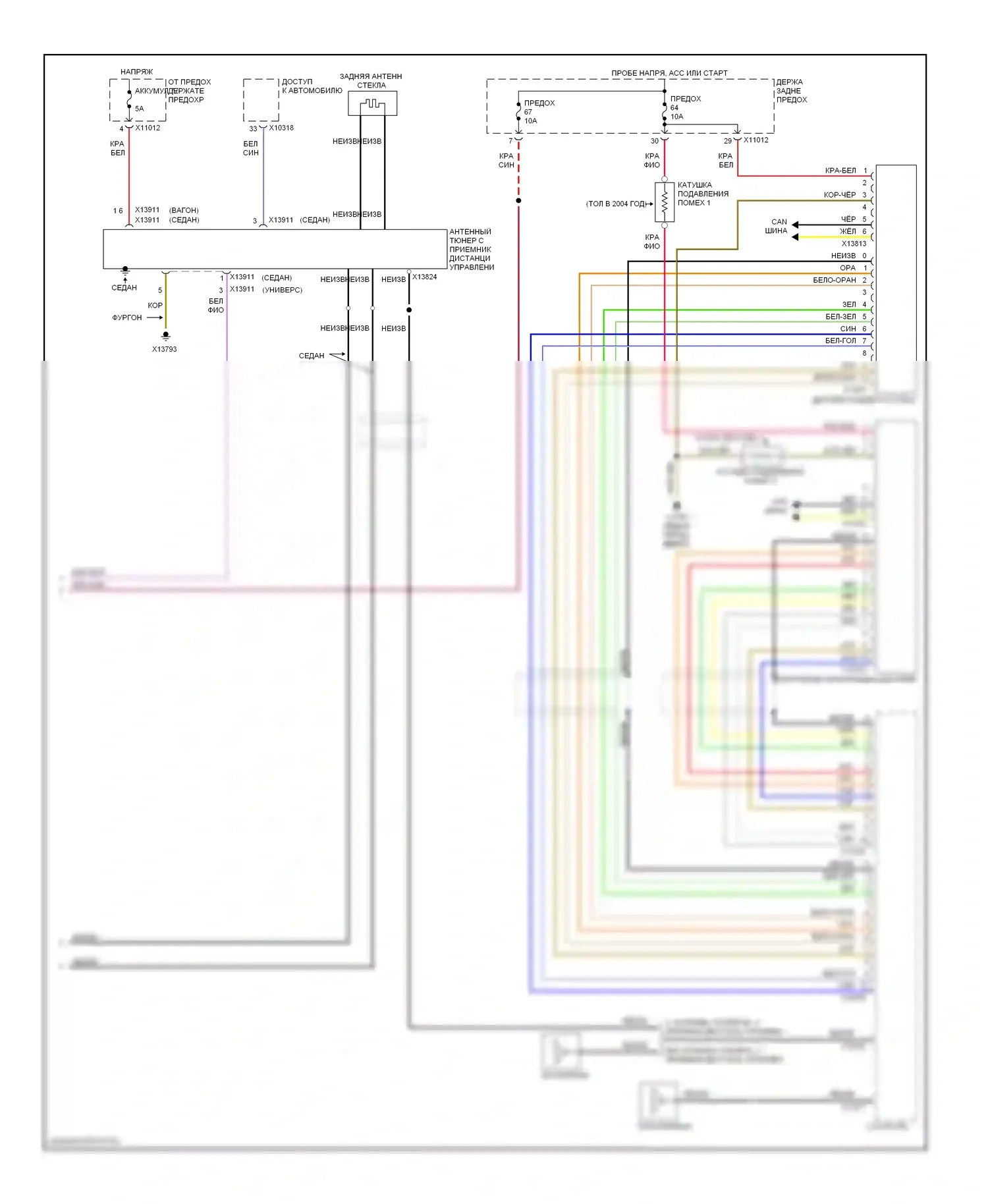 5 серия BMW E60/E61 (2002-2007): Электросхема навигации, с магнитолой hifi (3 из 3) 